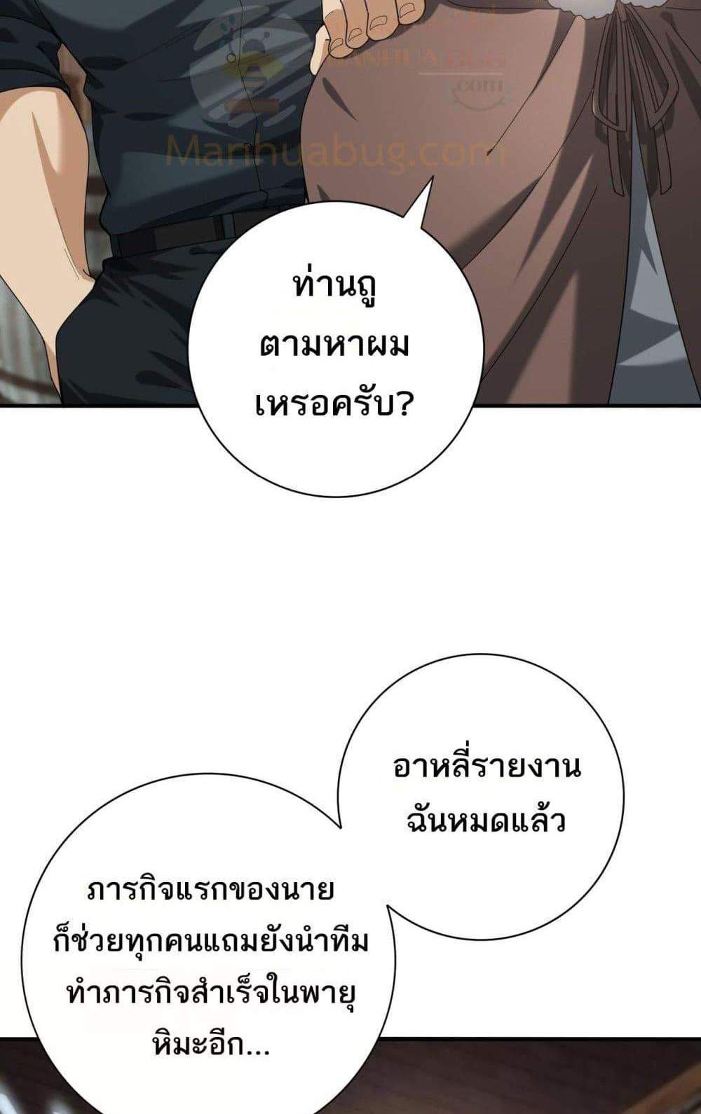 I am Drako Majstor ไหนใครว่าผู้คุมมังกร เป็นอาชีพที่อ่อนแอที่สุดไงล่ะ แปลไทย