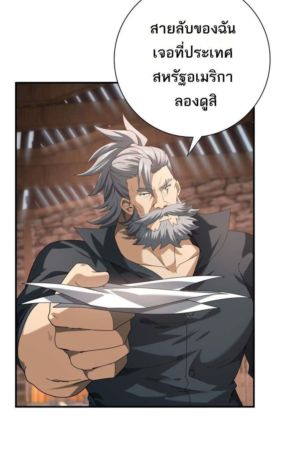 I am Drako Majstor ไหนใครว่าผู้คุมมังกร เป็นอาชีพที่อ่อนแอที่สุดไงล่ะ แปลไทย