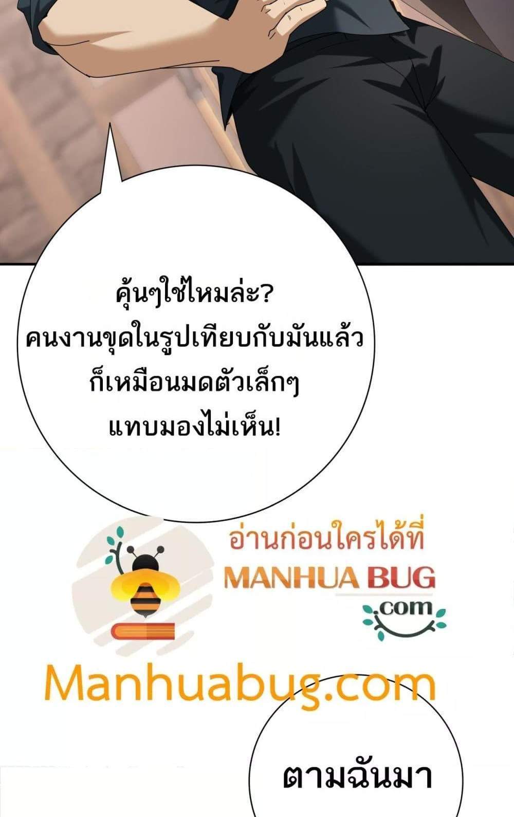 I am Drako Majstor ไหนใครว่าผู้คุมมังกร เป็นอาชีพที่อ่อนแอที่สุดไงล่ะ แปลไทย