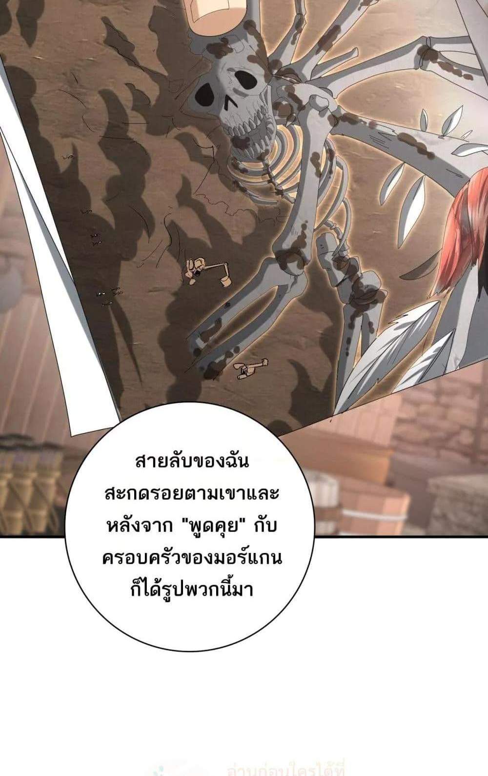 I am Drako Majstor ไหนใครว่าผู้คุมมังกร เป็นอาชีพที่อ่อนแอที่สุดไงล่ะ แปลไทย