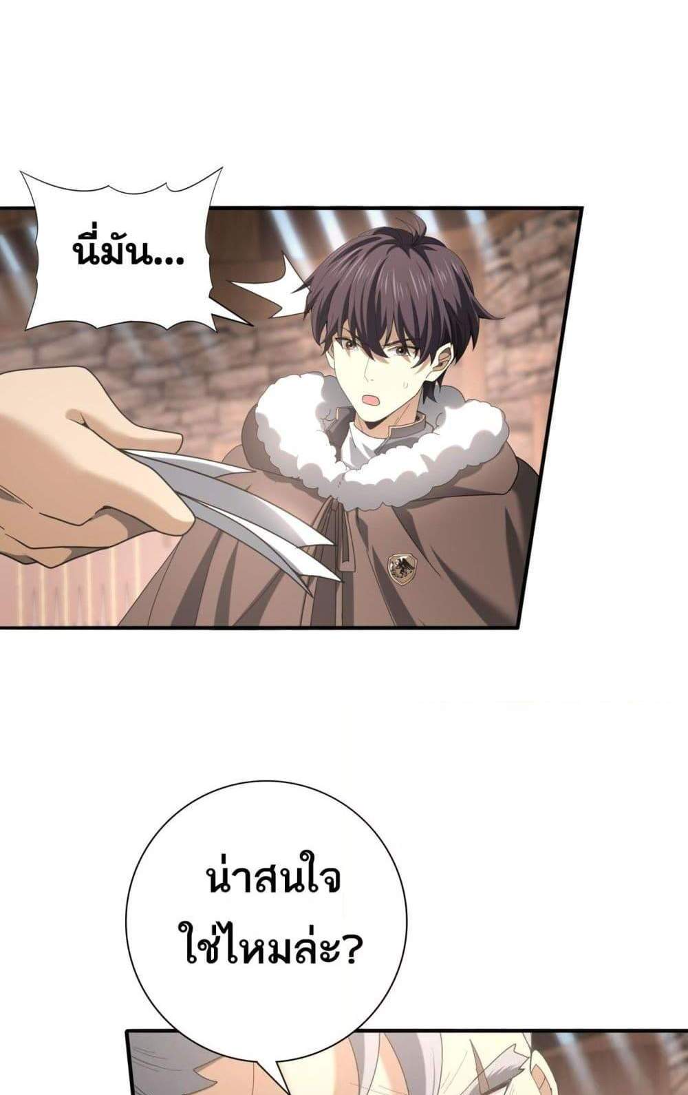 I am Drako Majstor ไหนใครว่าผู้คุมมังกร เป็นอาชีพที่อ่อนแอที่สุดไงล่ะ แปลไทย