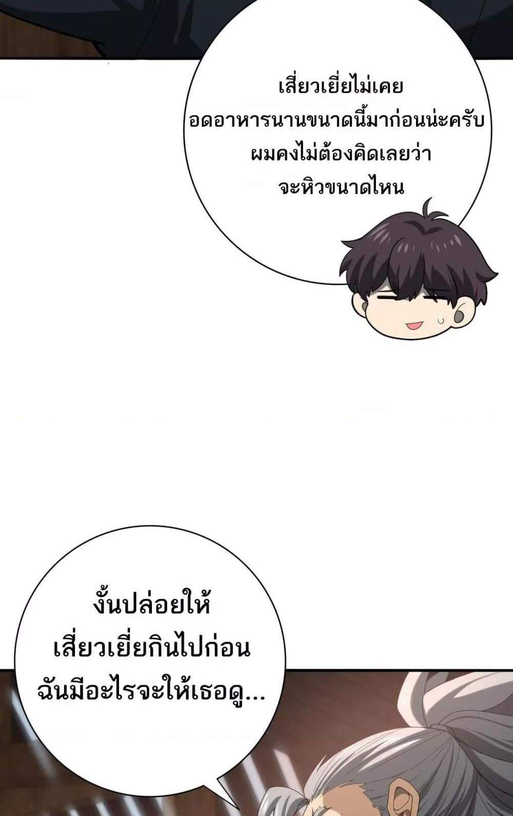 I am Drako Majstor ไหนใครว่าผู้คุมมังกร เป็นอาชีพที่อ่อนแอที่สุดไงล่ะ แปลไทย