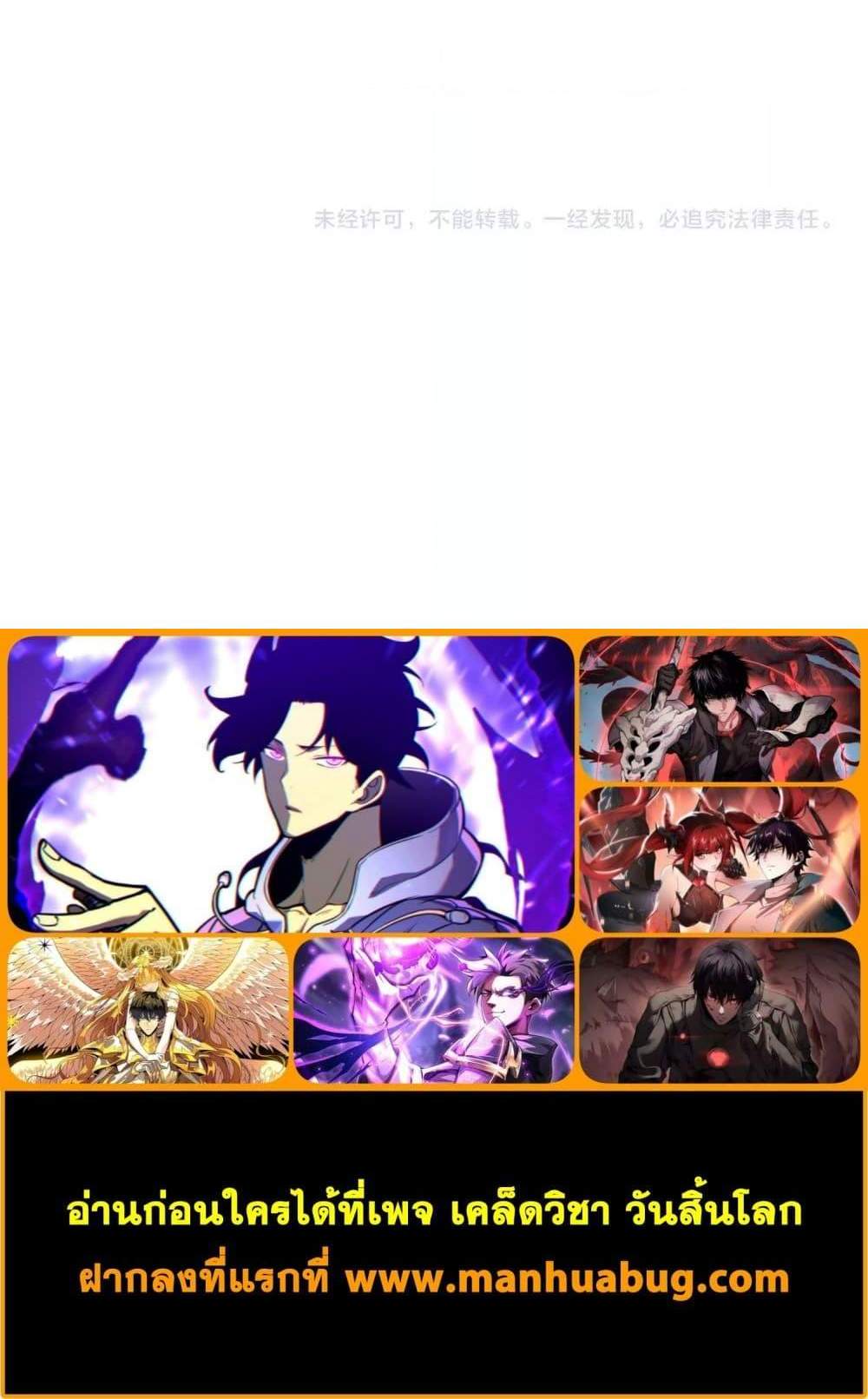 I am Drako Majstor ไหนใครว่าผู้คุมมังกร เป็นอาชีพที่อ่อนแอที่สุดไงล่ะ แปลไทย