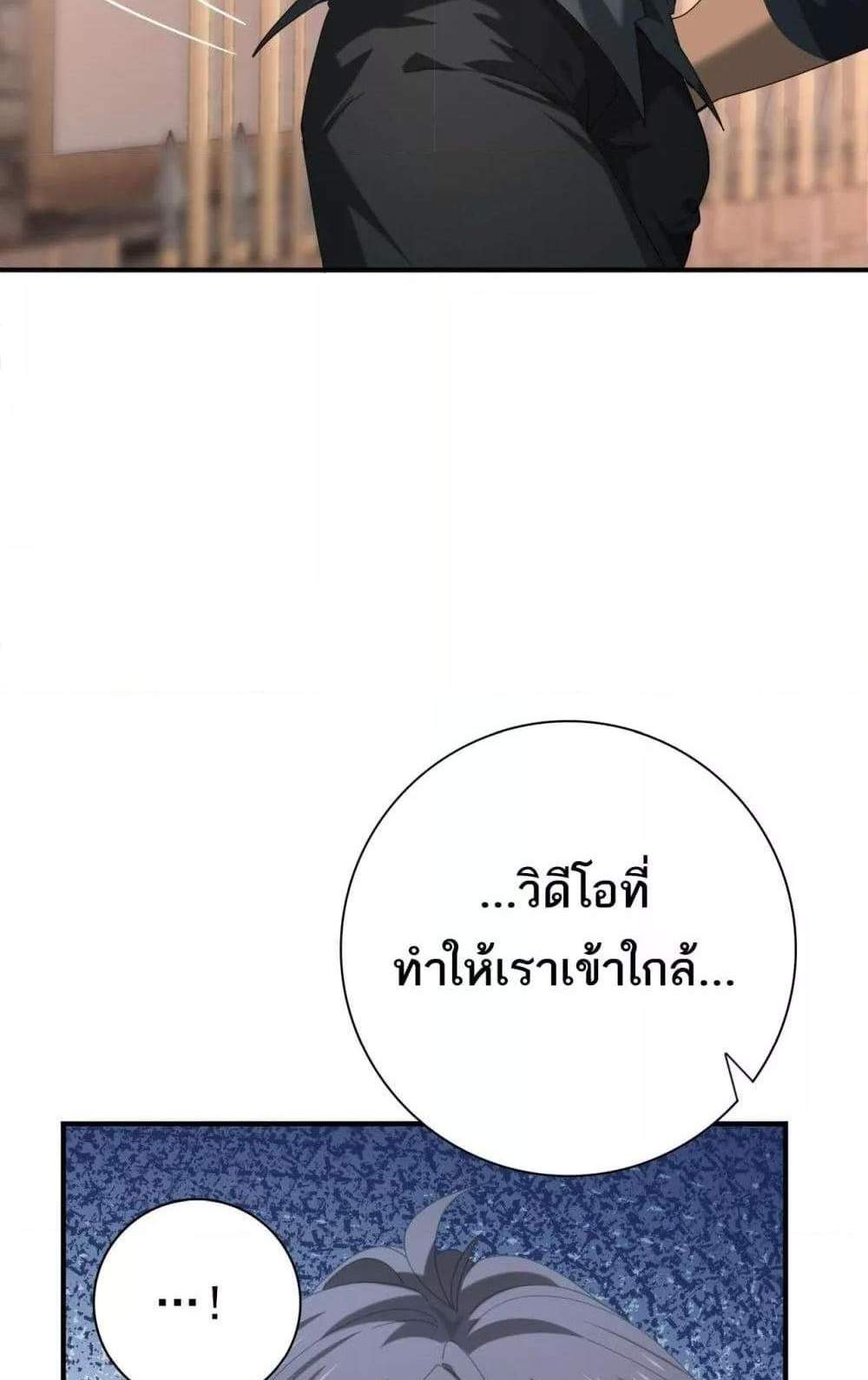 I am Drako Majstor ไหนใครว่าผู้คุมมังกร เป็นอาชีพที่อ่อนแอที่สุดไงล่ะ แปลไทย