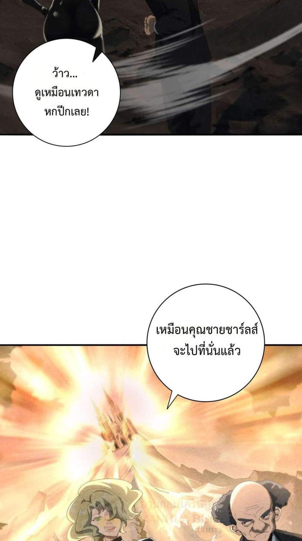 I am Drako Majstor ไหนใครว่าผู้คุมมังกร เป็นอาชีพที่อ่อนแอที่สุดไงล่ะ แปลไทย
