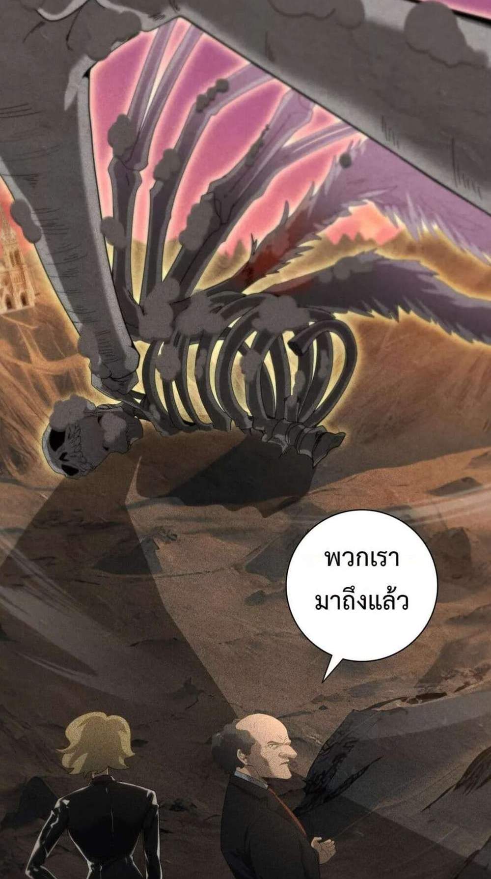 I am Drako Majstor ไหนใครว่าผู้คุมมังกร เป็นอาชีพที่อ่อนแอที่สุดไงล่ะ แปลไทย