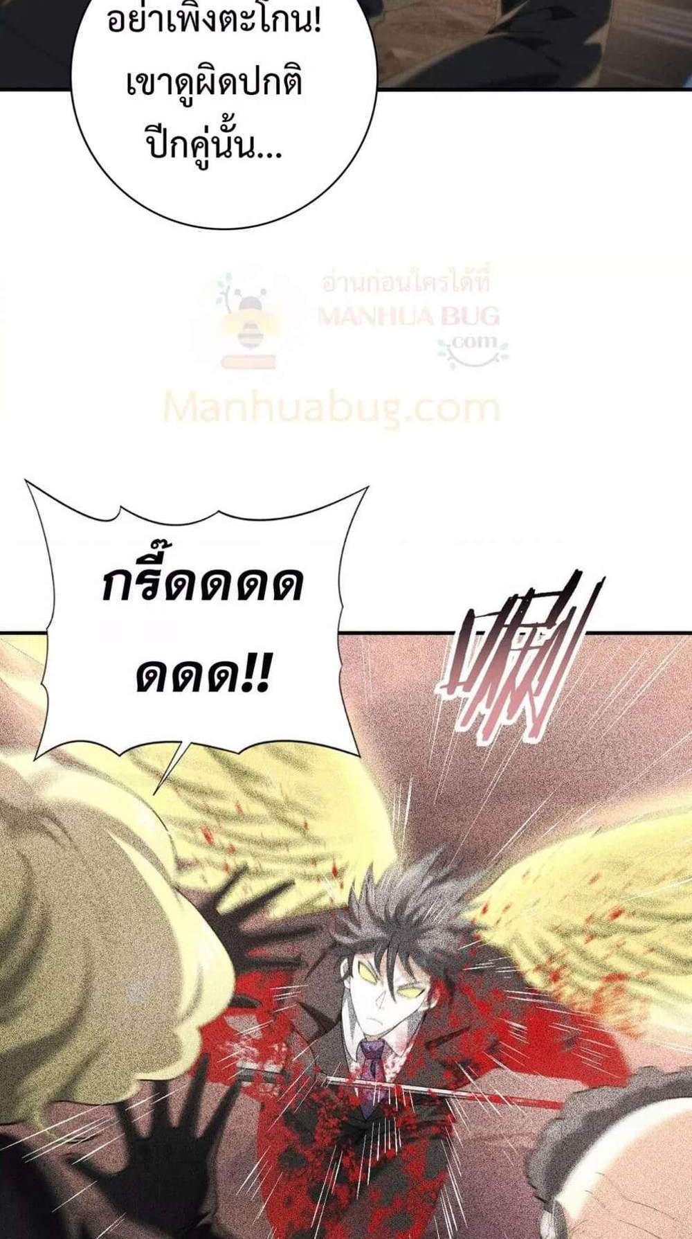 I am Drako Majstor ไหนใครว่าผู้คุมมังกร เป็นอาชีพที่อ่อนแอที่สุดไงล่ะ แปลไทย