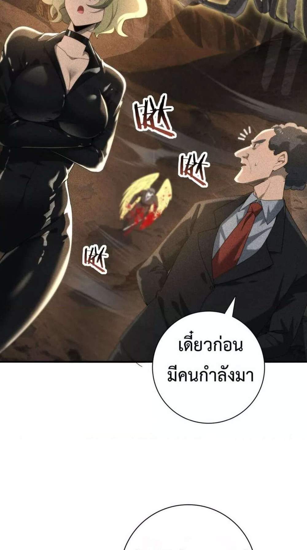 I am Drako Majstor ไหนใครว่าผู้คุมมังกร เป็นอาชีพที่อ่อนแอที่สุดไงล่ะ แปลไทย