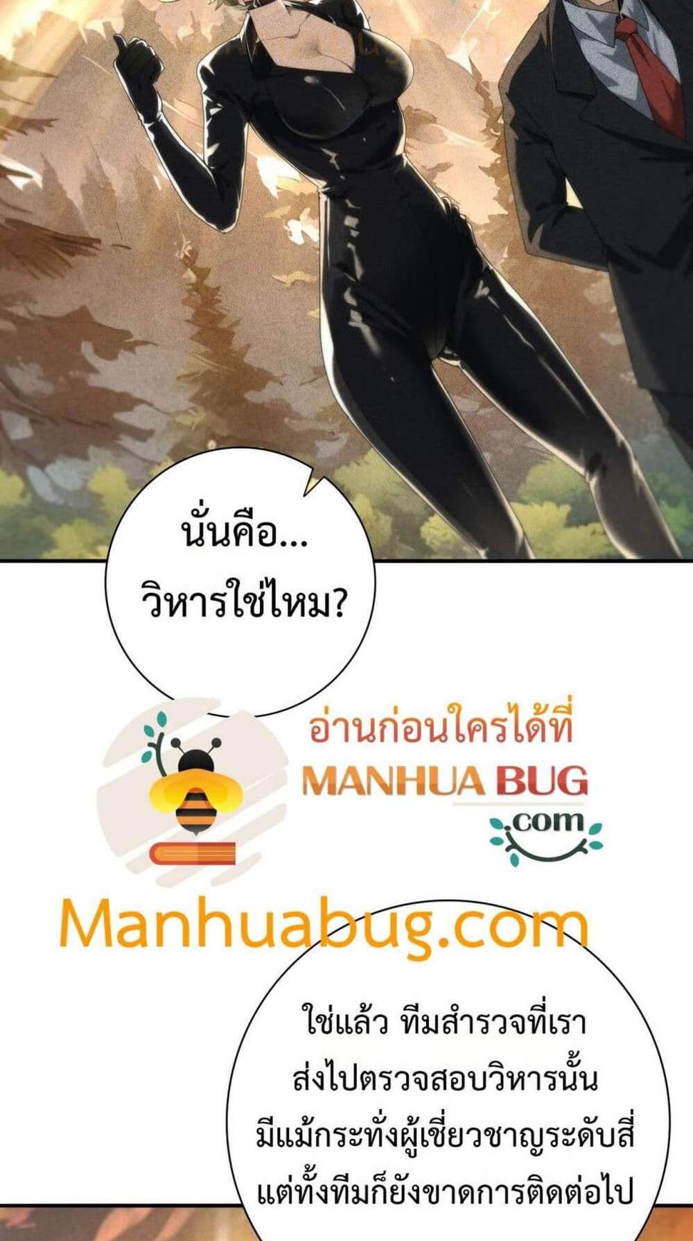 I am Drako Majstor ไหนใครว่าผู้คุมมังกร เป็นอาชีพที่อ่อนแอที่สุดไงล่ะ แปลไทย