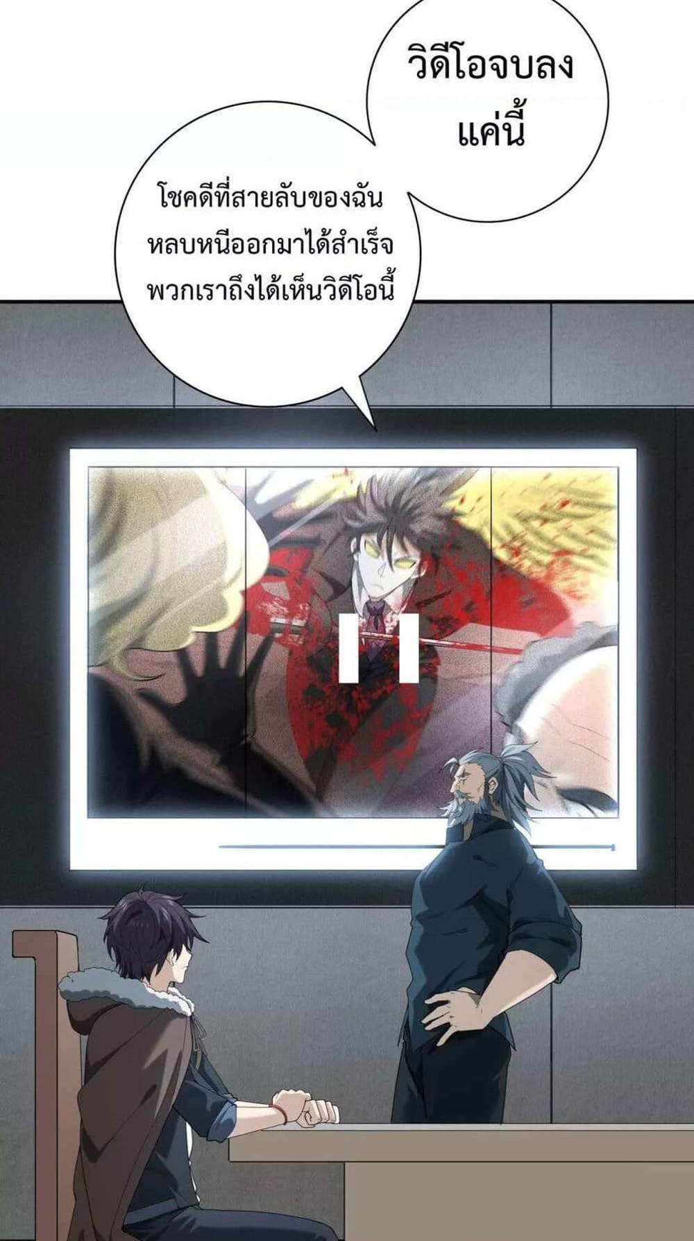 I am Drako Majstor ไหนใครว่าผู้คุมมังกร เป็นอาชีพที่อ่อนแอที่สุดไงล่ะ แปลไทย