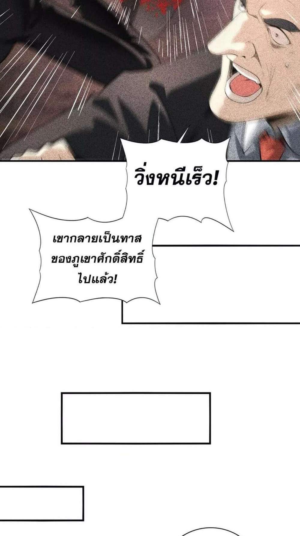 I am Drako Majstor ไหนใครว่าผู้คุมมังกร เป็นอาชีพที่อ่อนแอที่สุดไงล่ะ แปลไทย