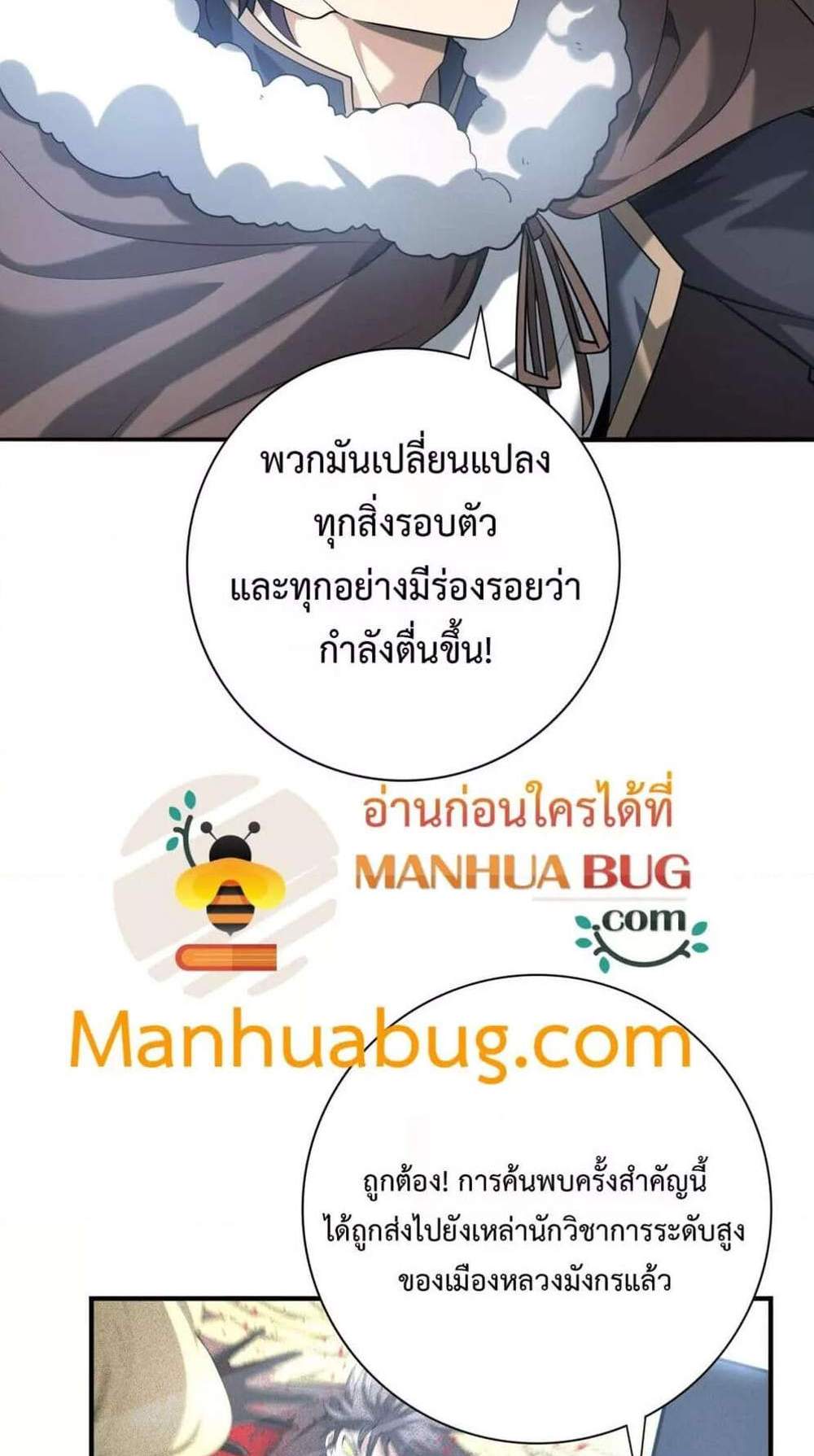 I am Drako Majstor ไหนใครว่าผู้คุมมังกร เป็นอาชีพที่อ่อนแอที่สุดไงล่ะ แปลไทย