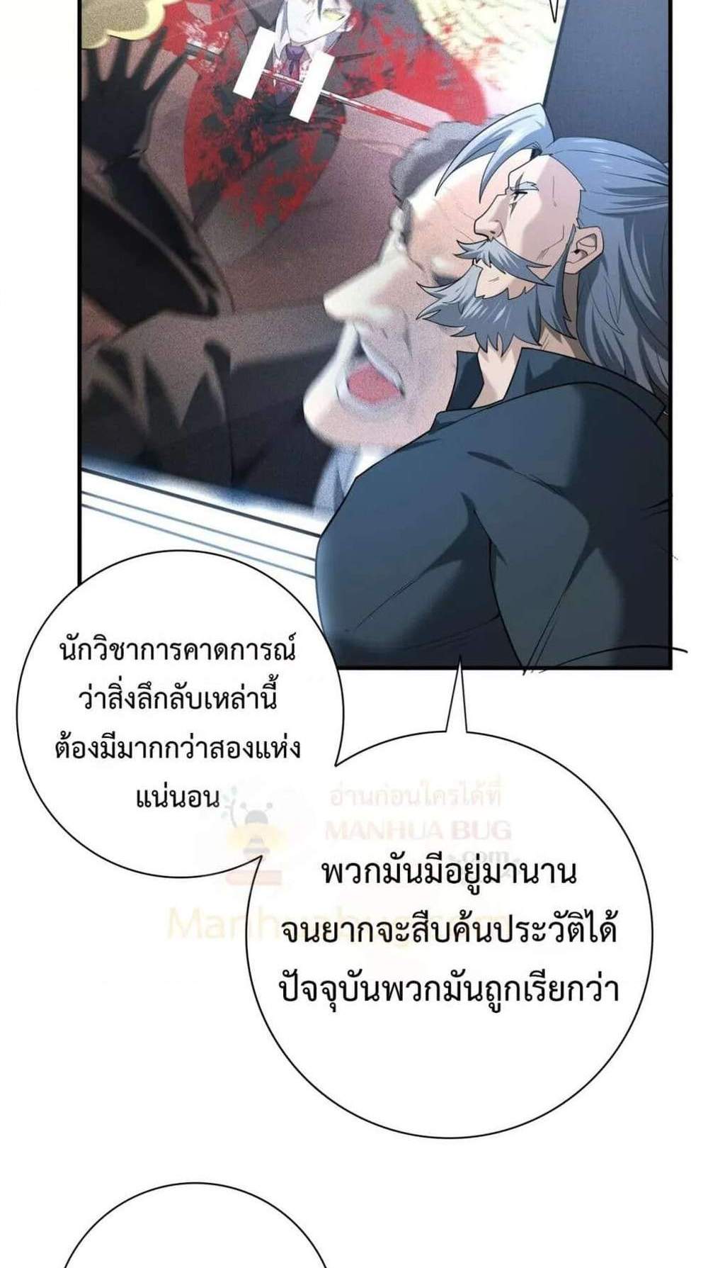 I am Drako Majstor ไหนใครว่าผู้คุมมังกร เป็นอาชีพที่อ่อนแอที่สุดไงล่ะ แปลไทย