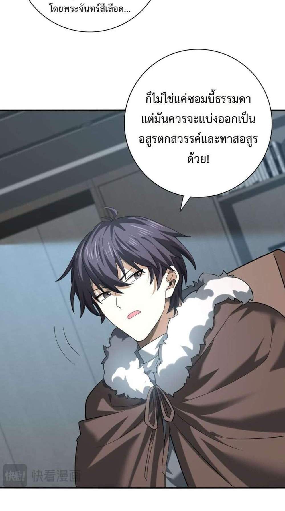 I am Drako Majstor ไหนใครว่าผู้คุมมังกร เป็นอาชีพที่อ่อนแอที่สุดไงล่ะ แปลไทย