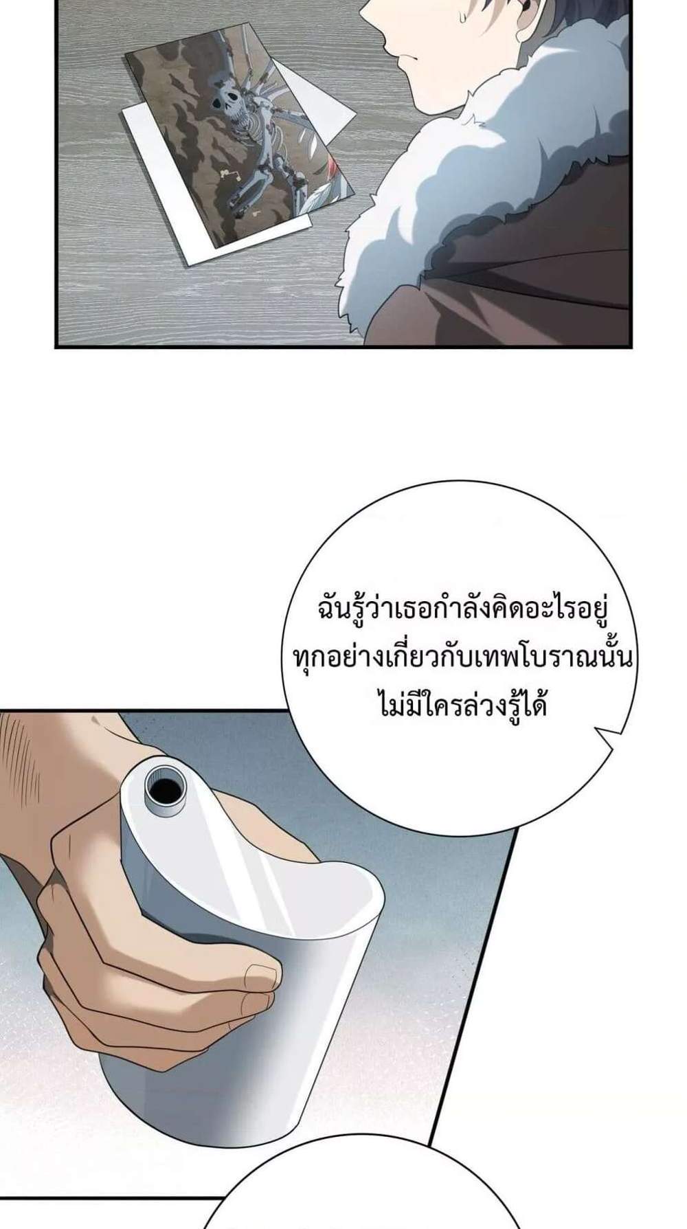I am Drako Majstor ไหนใครว่าผู้คุมมังกร เป็นอาชีพที่อ่อนแอที่สุดไงล่ะ แปลไทย