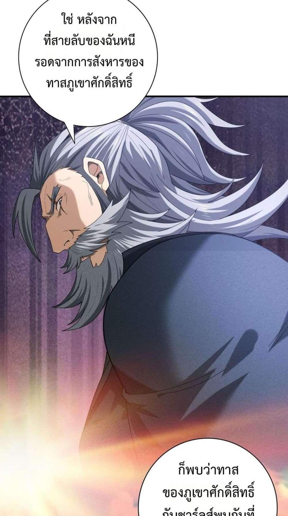 I am Drako Majstor ไหนใครว่าผู้คุมมังกร เป็นอาชีพที่อ่อนแอที่สุดไงล่ะ แปลไทย