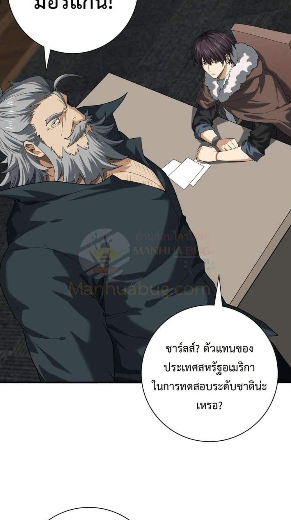I am Drako Majstor ไหนใครว่าผู้คุมมังกร เป็นอาชีพที่อ่อนแอที่สุดไงล่ะ แปลไทย