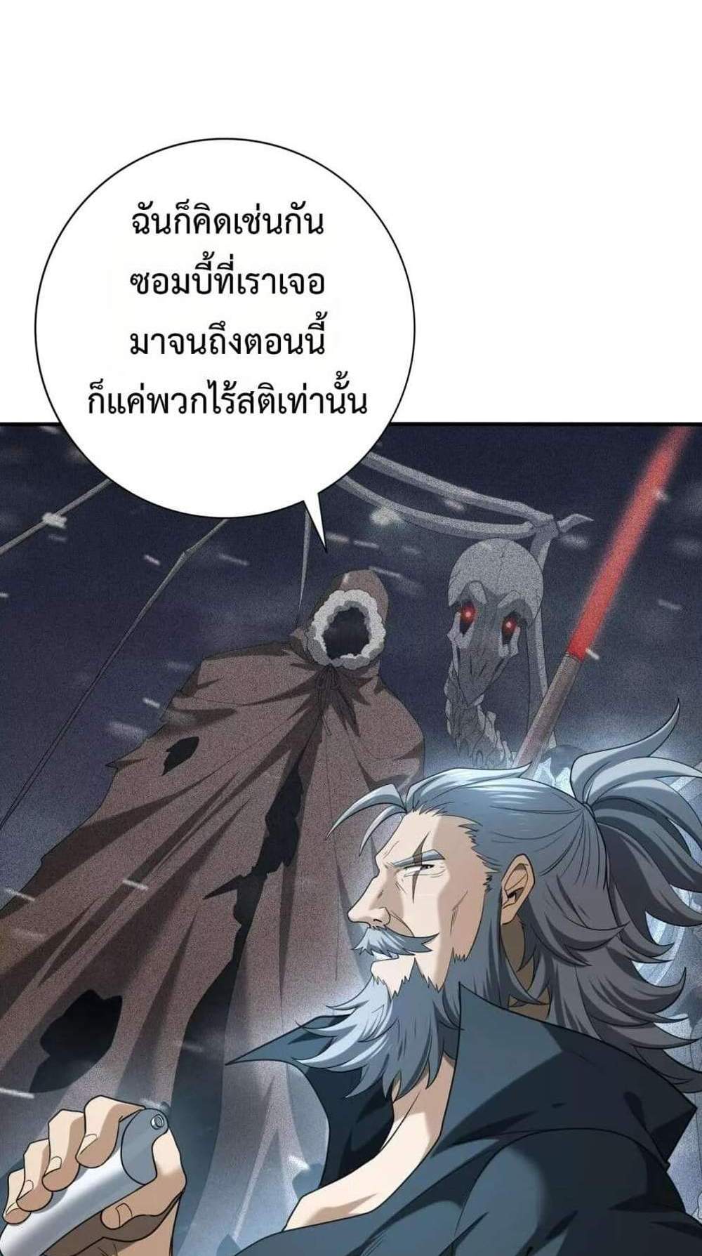 I am Drako Majstor ไหนใครว่าผู้คุมมังกร เป็นอาชีพที่อ่อนแอที่สุดไงล่ะ แปลไทย