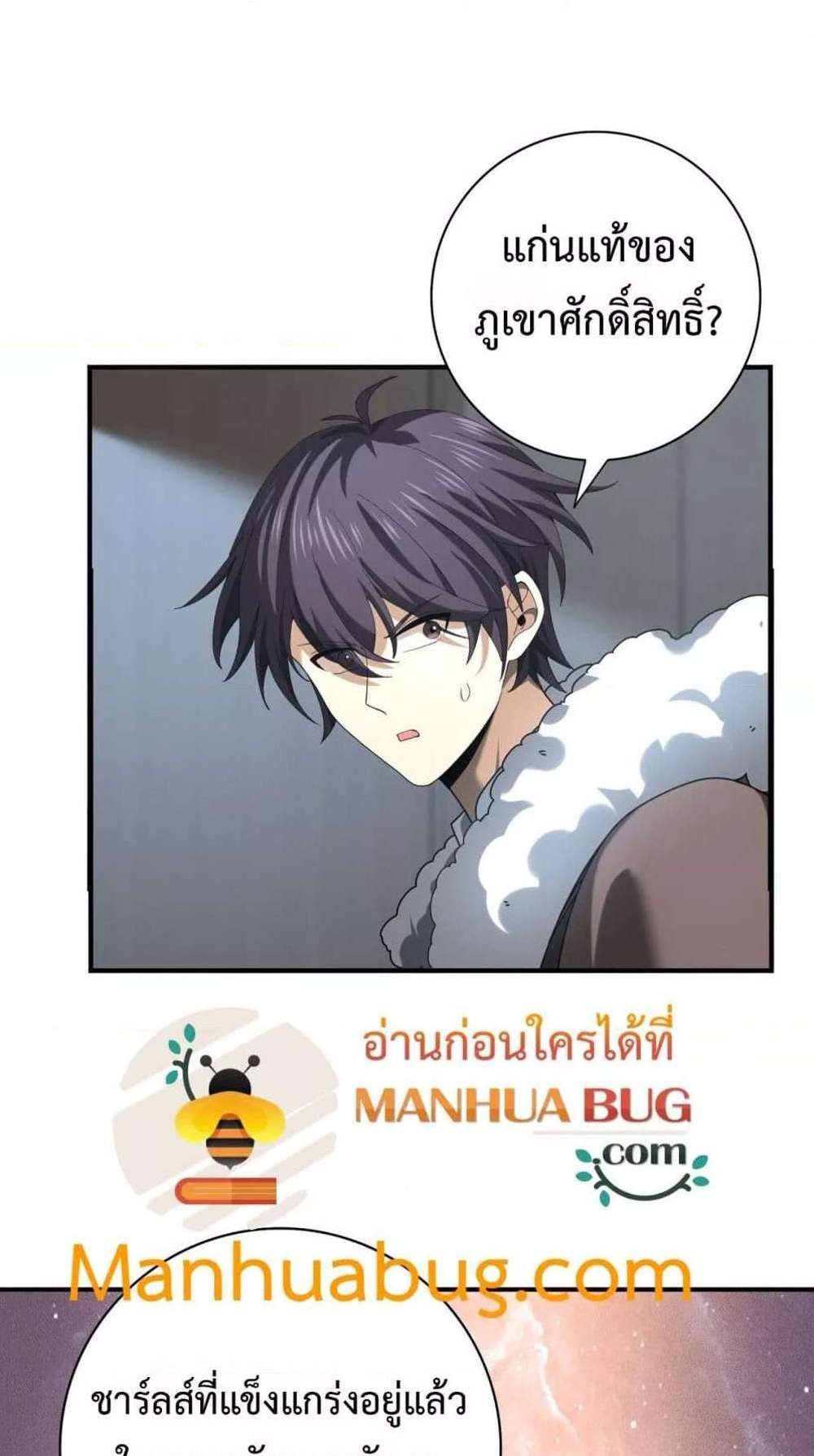 I am Drako Majstor ไหนใครว่าผู้คุมมังกร เป็นอาชีพที่อ่อนแอที่สุดไงล่ะ แปลไทย