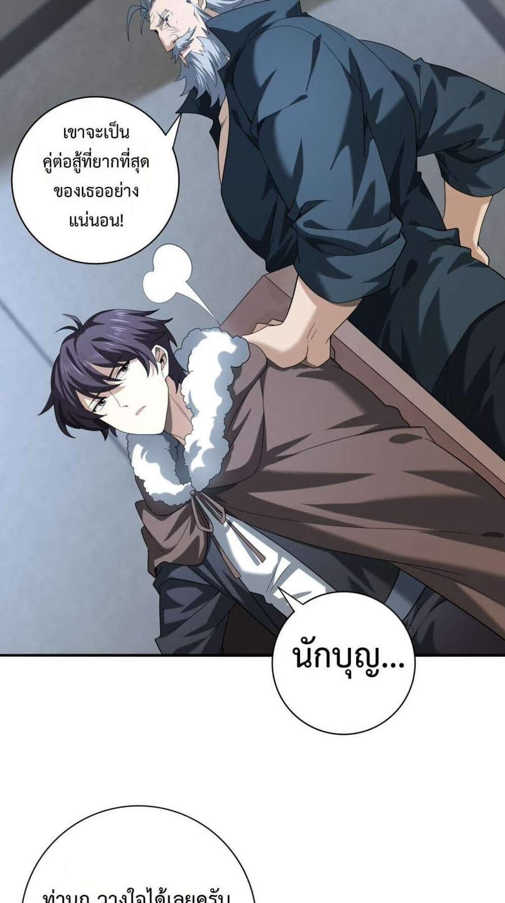 I am Drako Majstor ไหนใครว่าผู้คุมมังกร เป็นอาชีพที่อ่อนแอที่สุดไงล่ะ แปลไทย