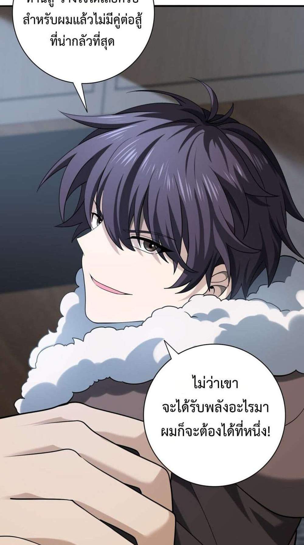 I am Drako Majstor ไหนใครว่าผู้คุมมังกร เป็นอาชีพที่อ่อนแอที่สุดไงล่ะ แปลไทย