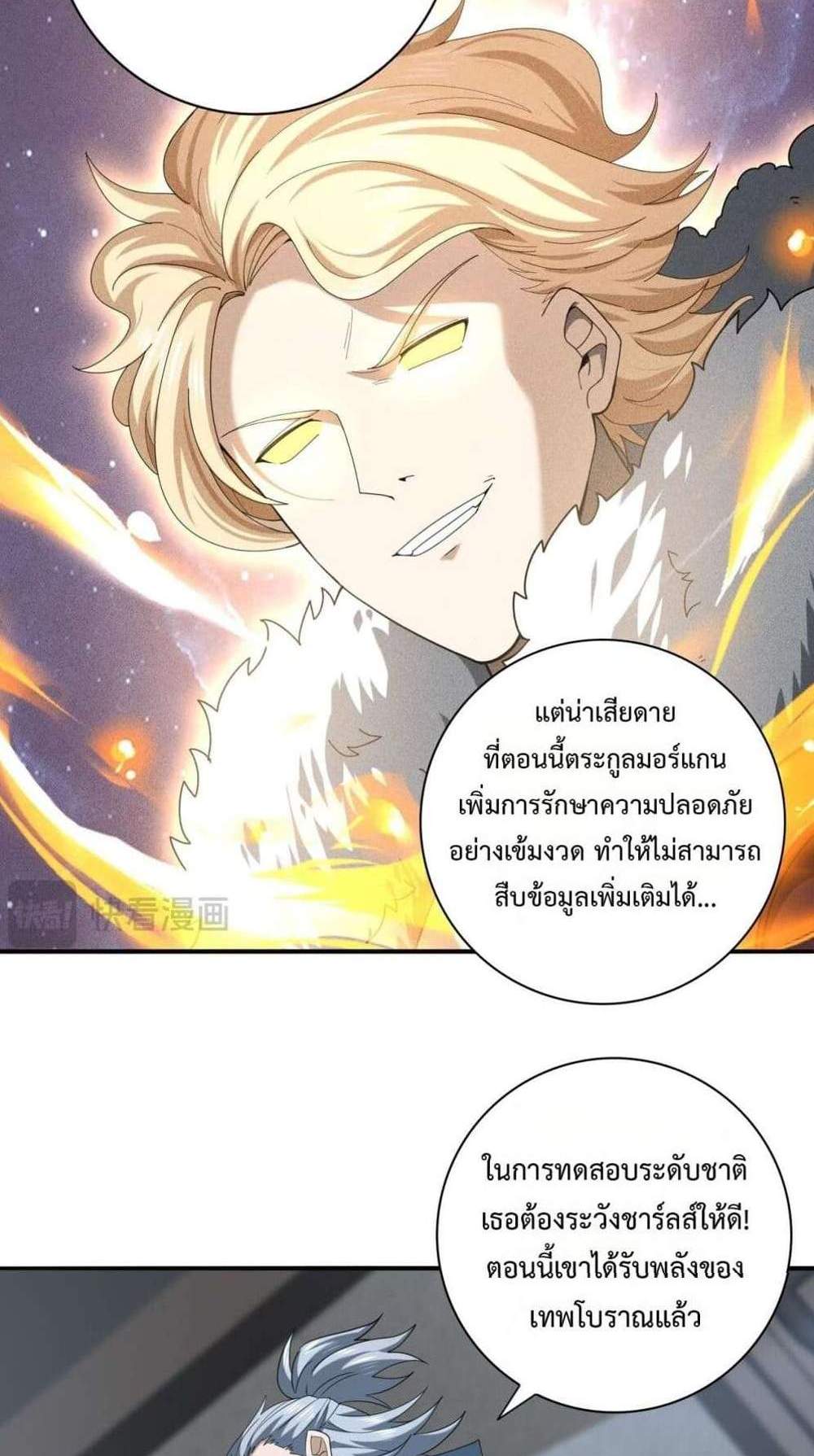 I am Drako Majstor ไหนใครว่าผู้คุมมังกร เป็นอาชีพที่อ่อนแอที่สุดไงล่ะ แปลไทย