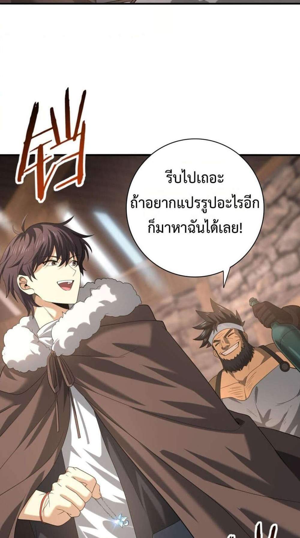 I am Drako Majstor ไหนใครว่าผู้คุมมังกร เป็นอาชีพที่อ่อนแอที่สุดไงล่ะ แปลไทย