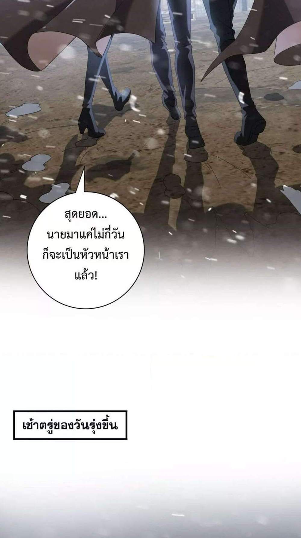 I am Drako Majstor ไหนใครว่าผู้คุมมังกร เป็นอาชีพที่อ่อนแอที่สุดไงล่ะ แปลไทย