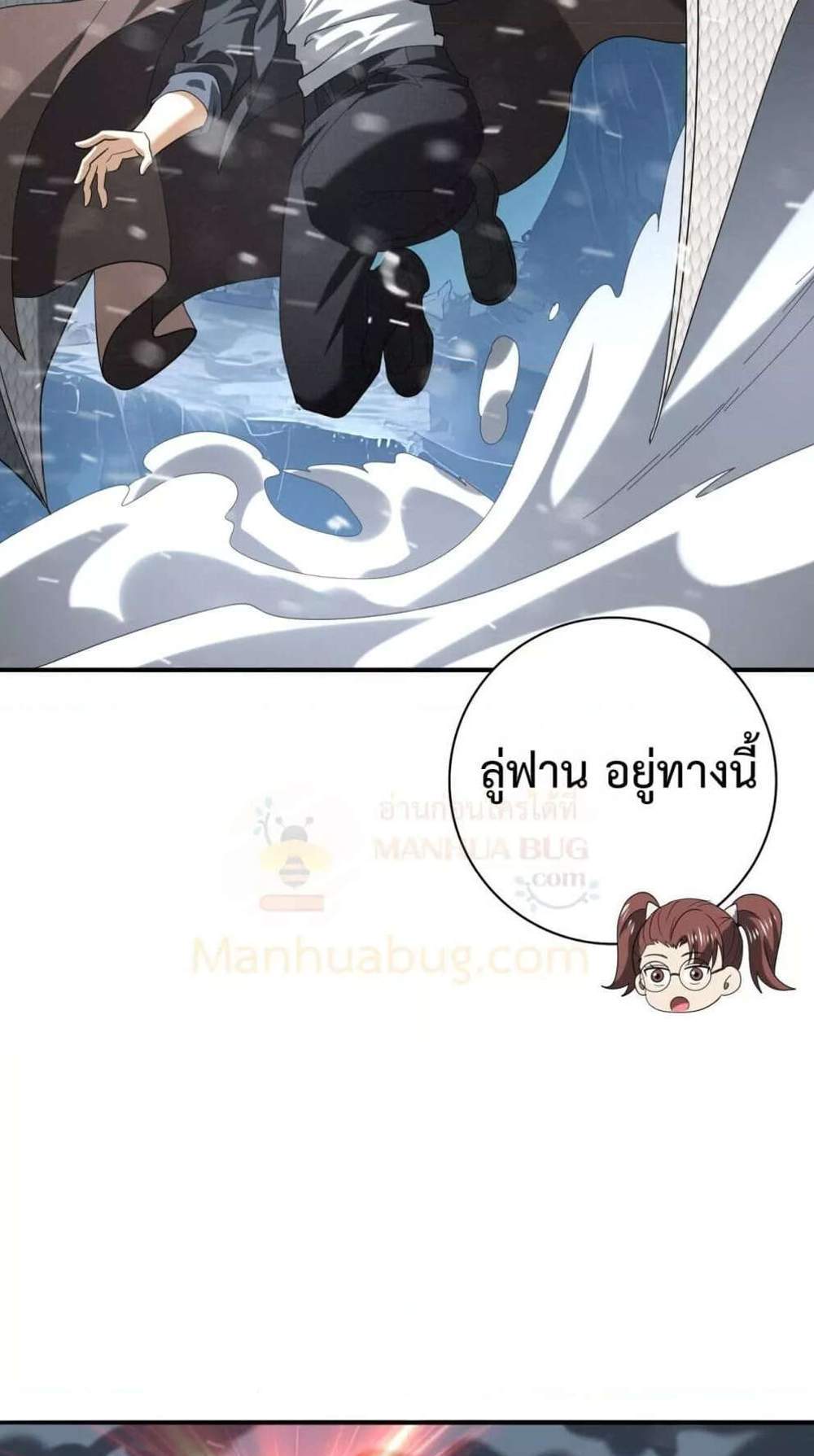 I am Drako Majstor ไหนใครว่าผู้คุมมังกร เป็นอาชีพที่อ่อนแอที่สุดไงล่ะ แปลไทย
