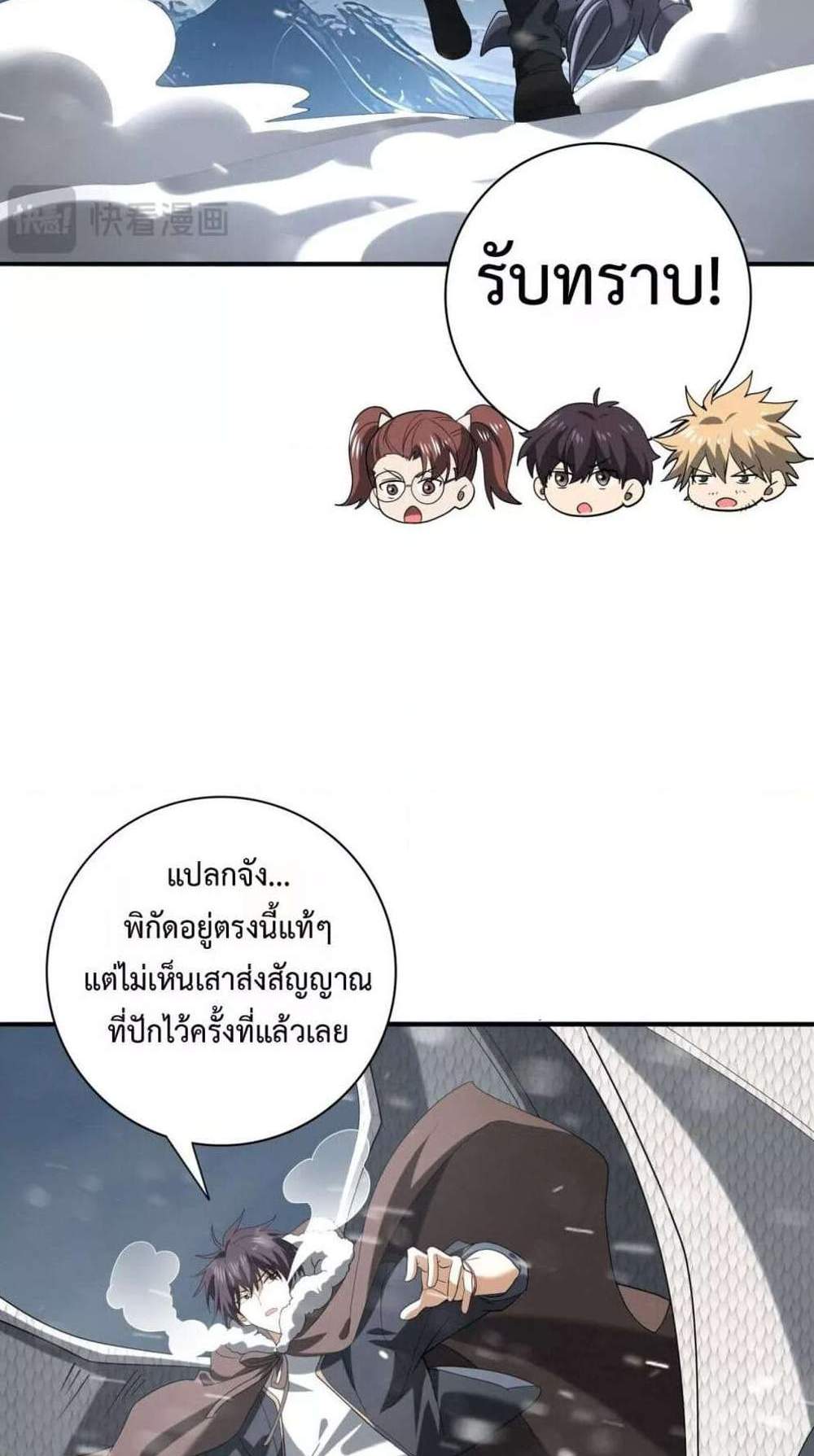 I am Drako Majstor ไหนใครว่าผู้คุมมังกร เป็นอาชีพที่อ่อนแอที่สุดไงล่ะ แปลไทย