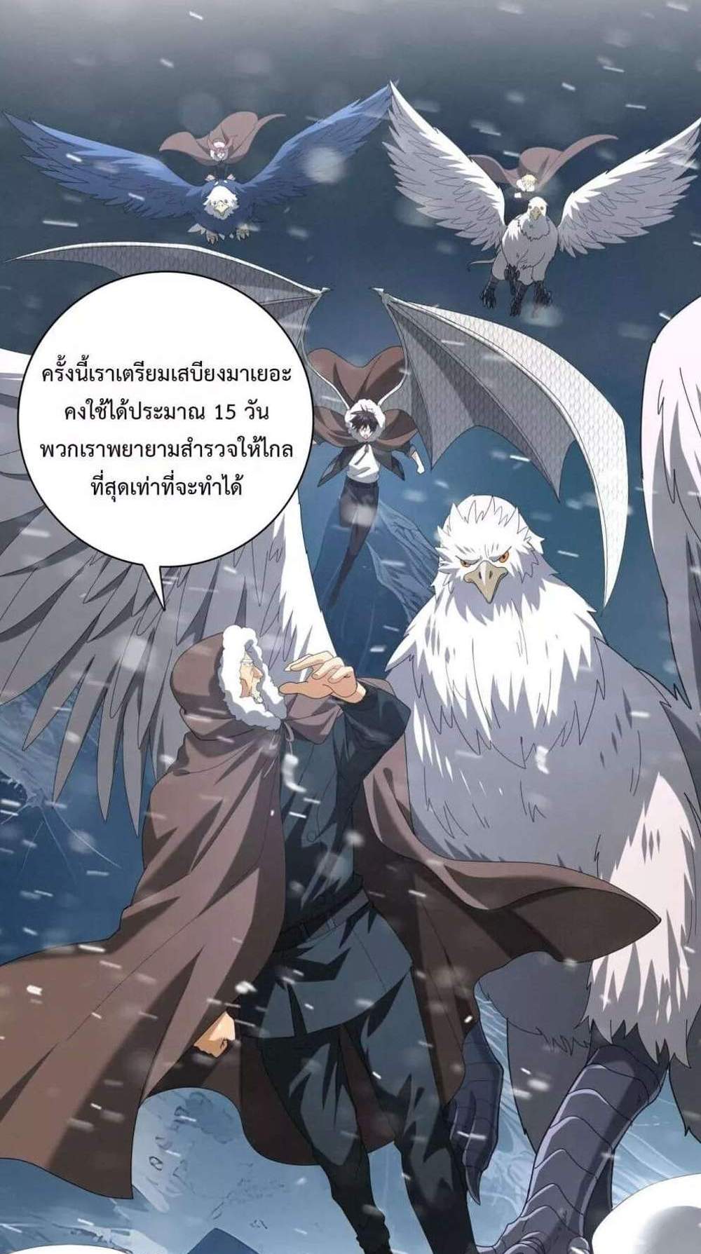 I am Drako Majstor ไหนใครว่าผู้คุมมังกร เป็นอาชีพที่อ่อนแอที่สุดไงล่ะ แปลไทย