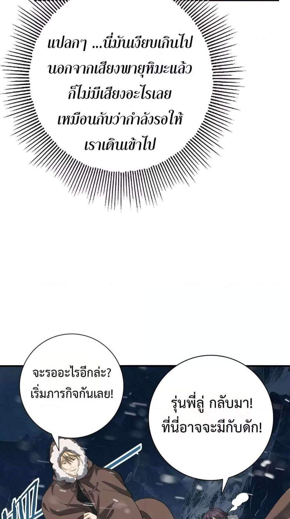 I am Drako Majstor ไหนใครว่าผู้คุมมังกร เป็นอาชีพที่อ่อนแอที่สุดไงล่ะ แปลไทย