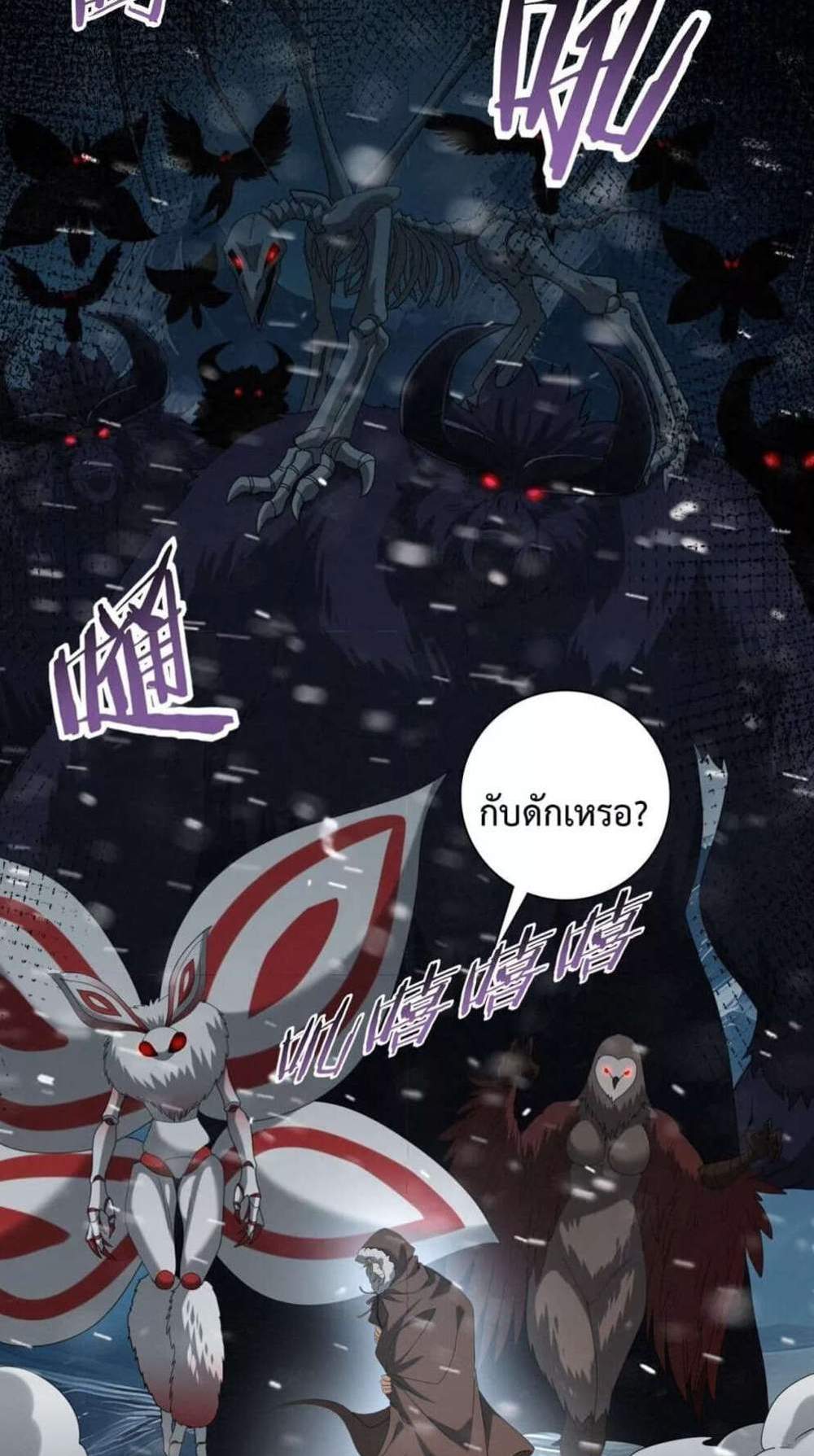 I am Drako Majstor ไหนใครว่าผู้คุมมังกร เป็นอาชีพที่อ่อนแอที่สุดไงล่ะ แปลไทย