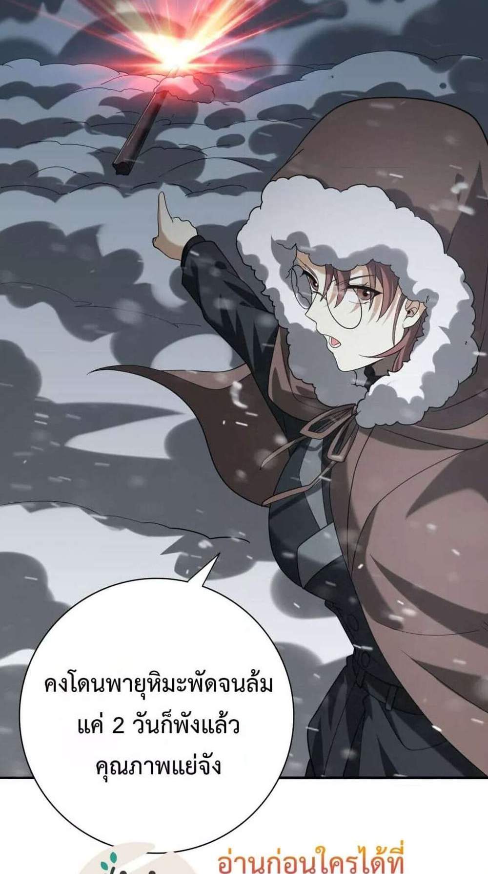 I am Drako Majstor ไหนใครว่าผู้คุมมังกร เป็นอาชีพที่อ่อนแอที่สุดไงล่ะ แปลไทย