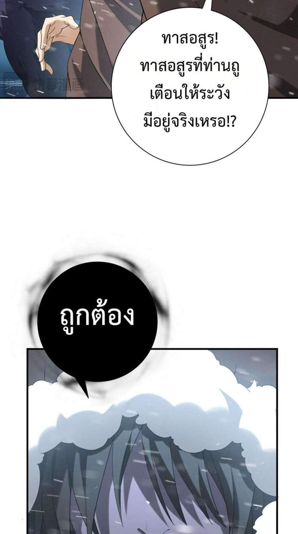 I am Drako Majstor ไหนใครว่าผู้คุมมังกร เป็นอาชีพที่อ่อนแอที่สุดไงล่ะ แปลไทย