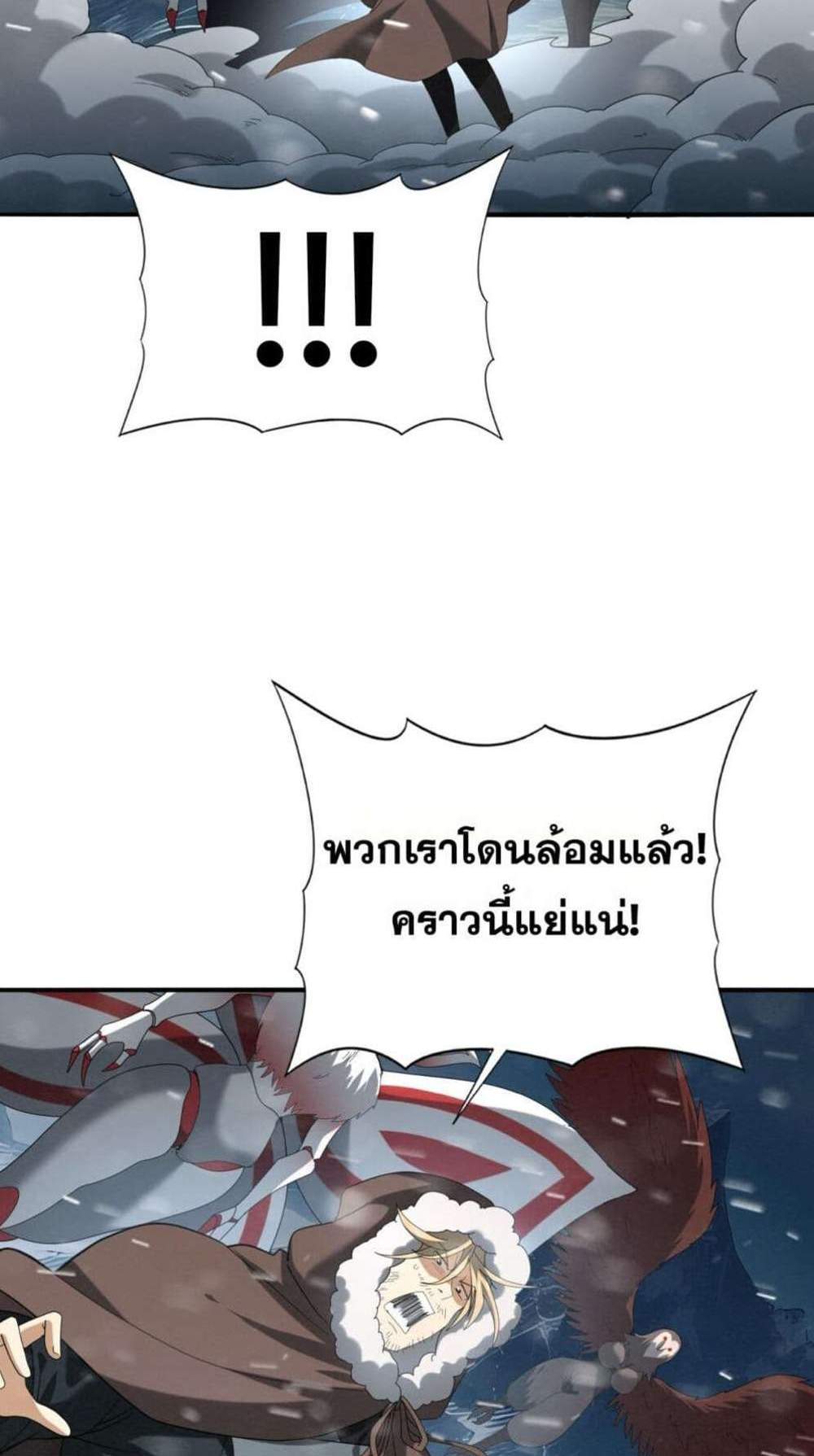 I am Drako Majstor ไหนใครว่าผู้คุมมังกร เป็นอาชีพที่อ่อนแอที่สุดไงล่ะ แปลไทย