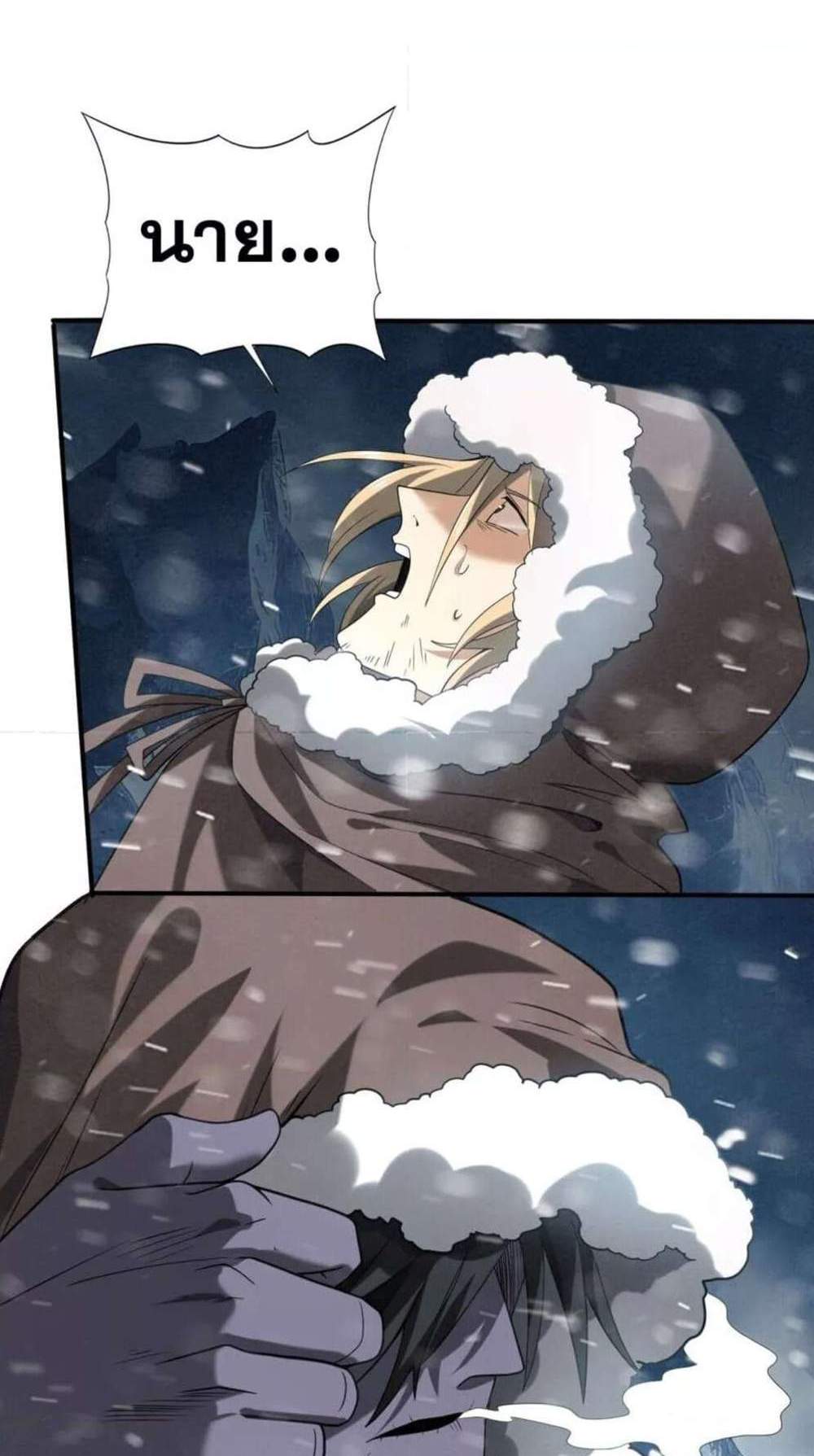 I am Drako Majstor ไหนใครว่าผู้คุมมังกร เป็นอาชีพที่อ่อนแอที่สุดไงล่ะ แปลไทย