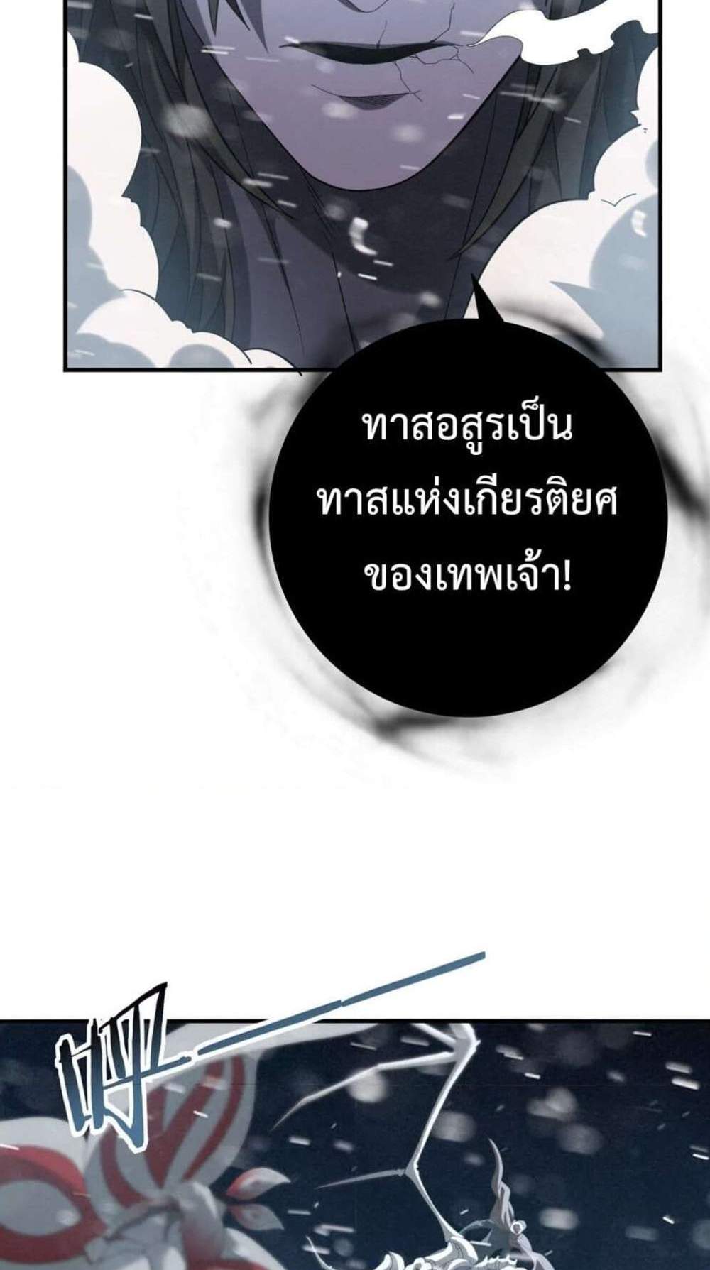 I am Drako Majstor ไหนใครว่าผู้คุมมังกร เป็นอาชีพที่อ่อนแอที่สุดไงล่ะ แปลไทย