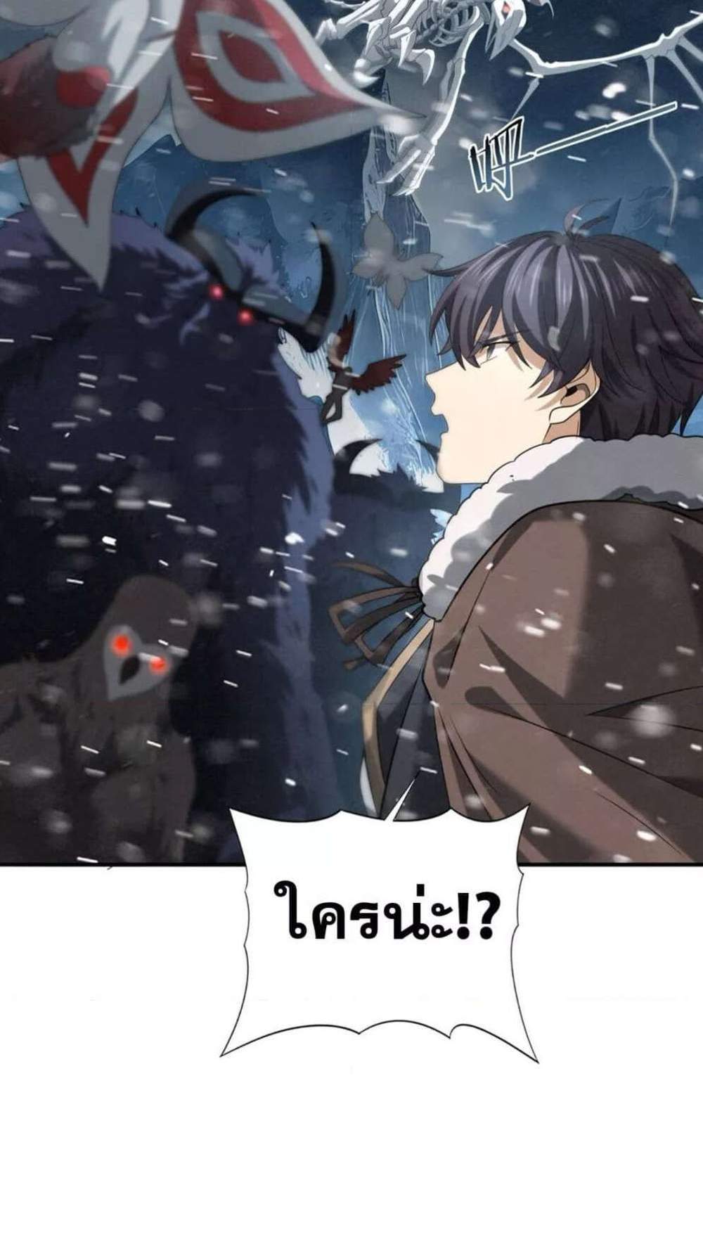 I am Drako Majstor ไหนใครว่าผู้คุมมังกร เป็นอาชีพที่อ่อนแอที่สุดไงล่ะ แปลไทย
