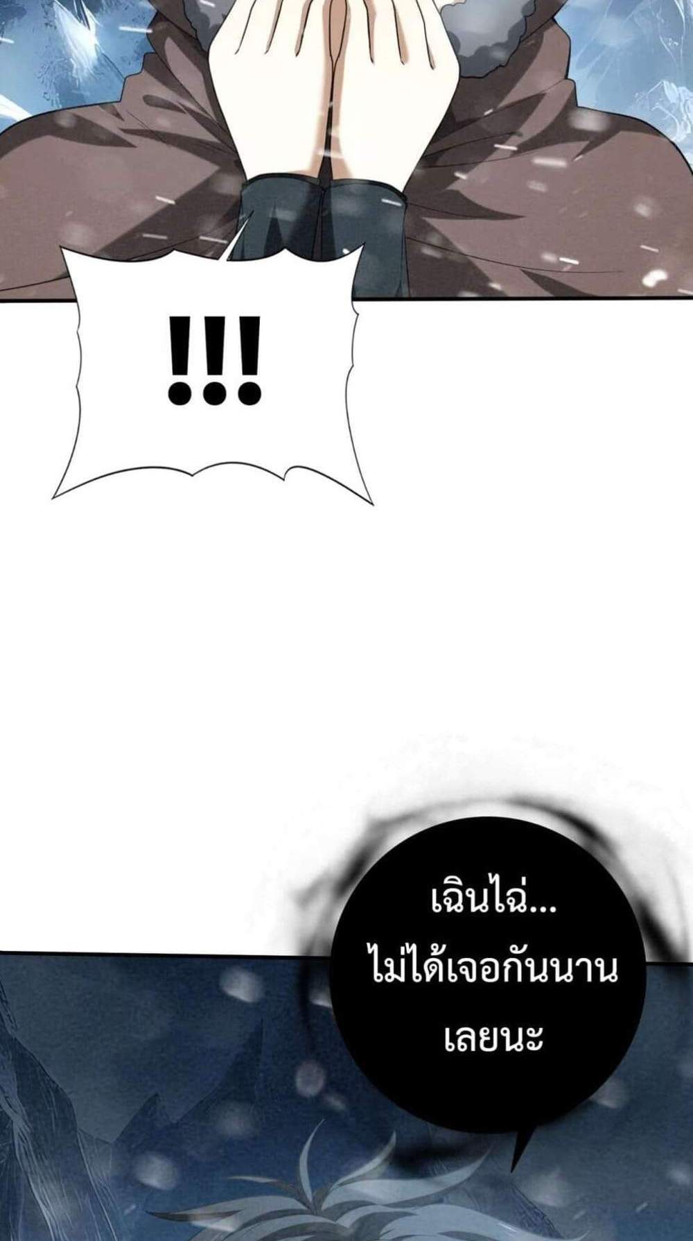 I am Drako Majstor ไหนใครว่าผู้คุมมังกร เป็นอาชีพที่อ่อนแอที่สุดไงล่ะ แปลไทย