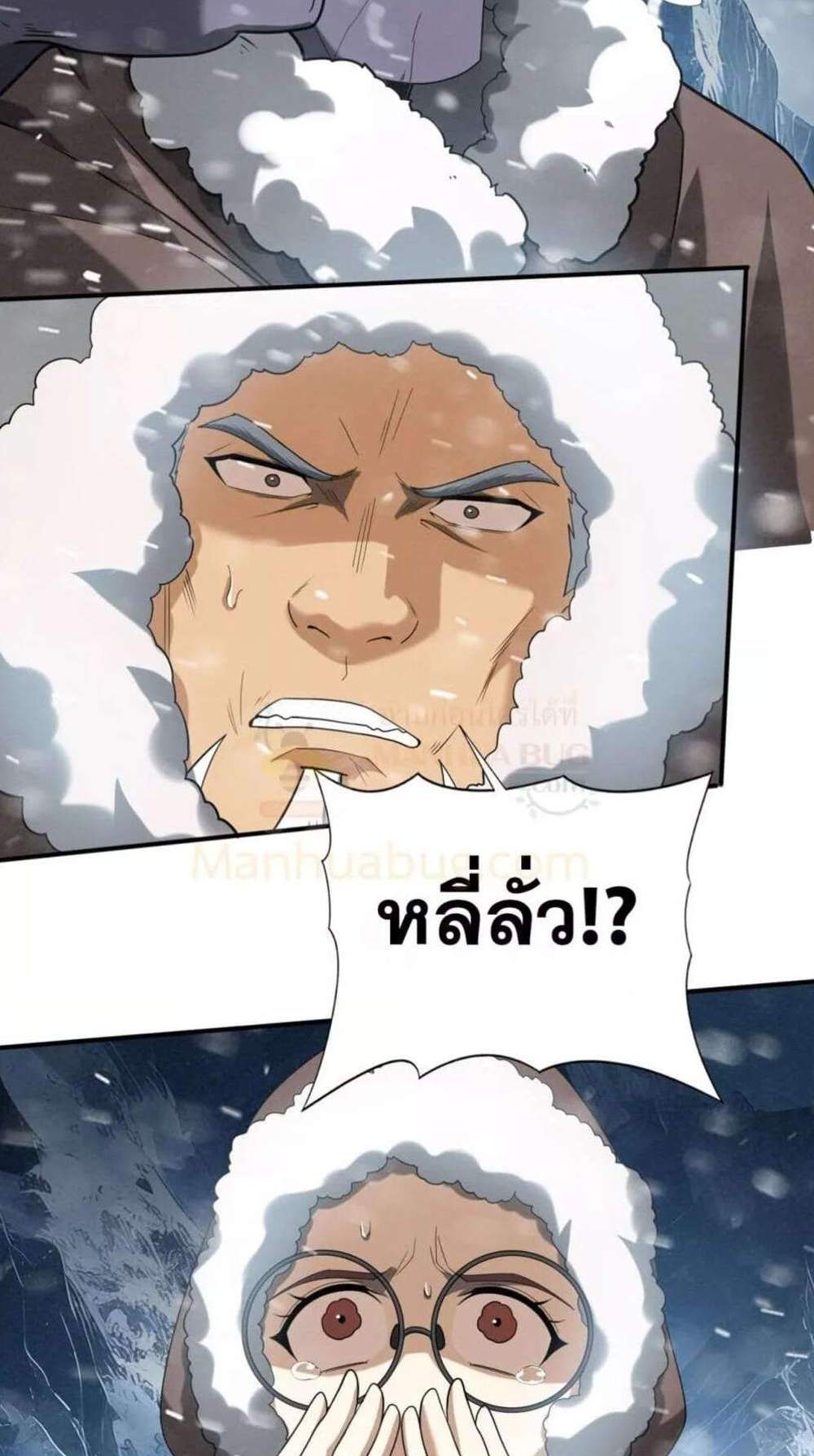 I am Drako Majstor ไหนใครว่าผู้คุมมังกร เป็นอาชีพที่อ่อนแอที่สุดไงล่ะ แปลไทย