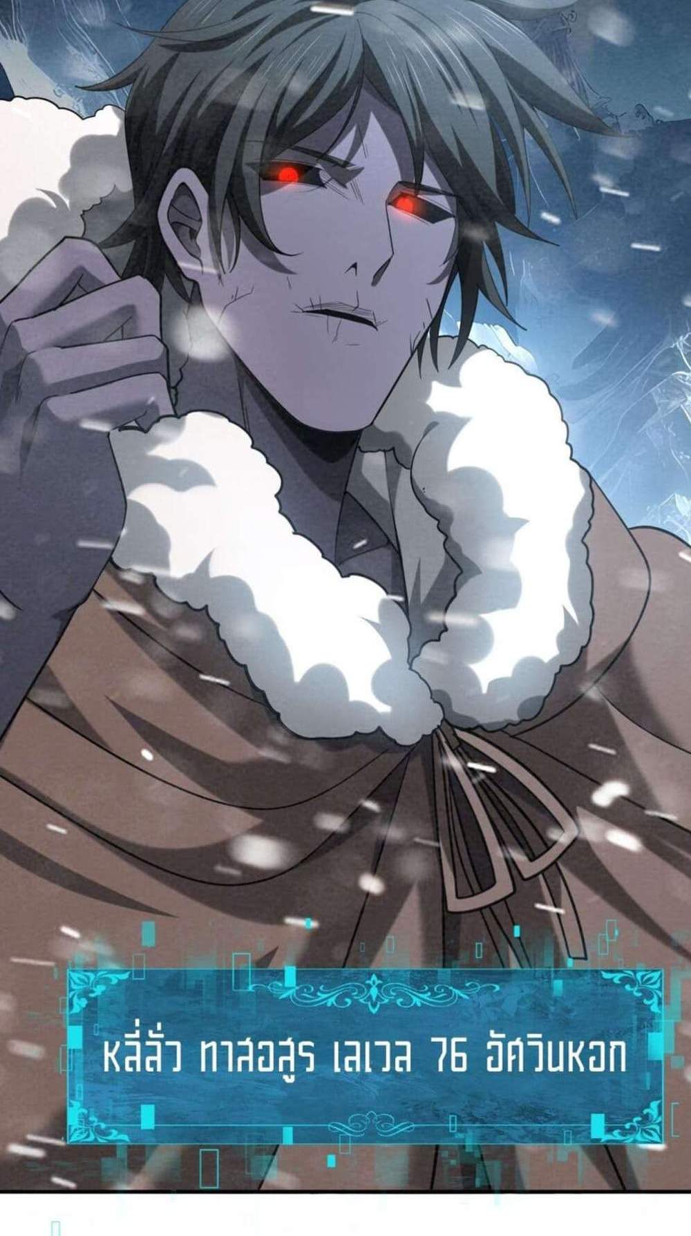 I am Drako Majstor ไหนใครว่าผู้คุมมังกร เป็นอาชีพที่อ่อนแอที่สุดไงล่ะ แปลไทย