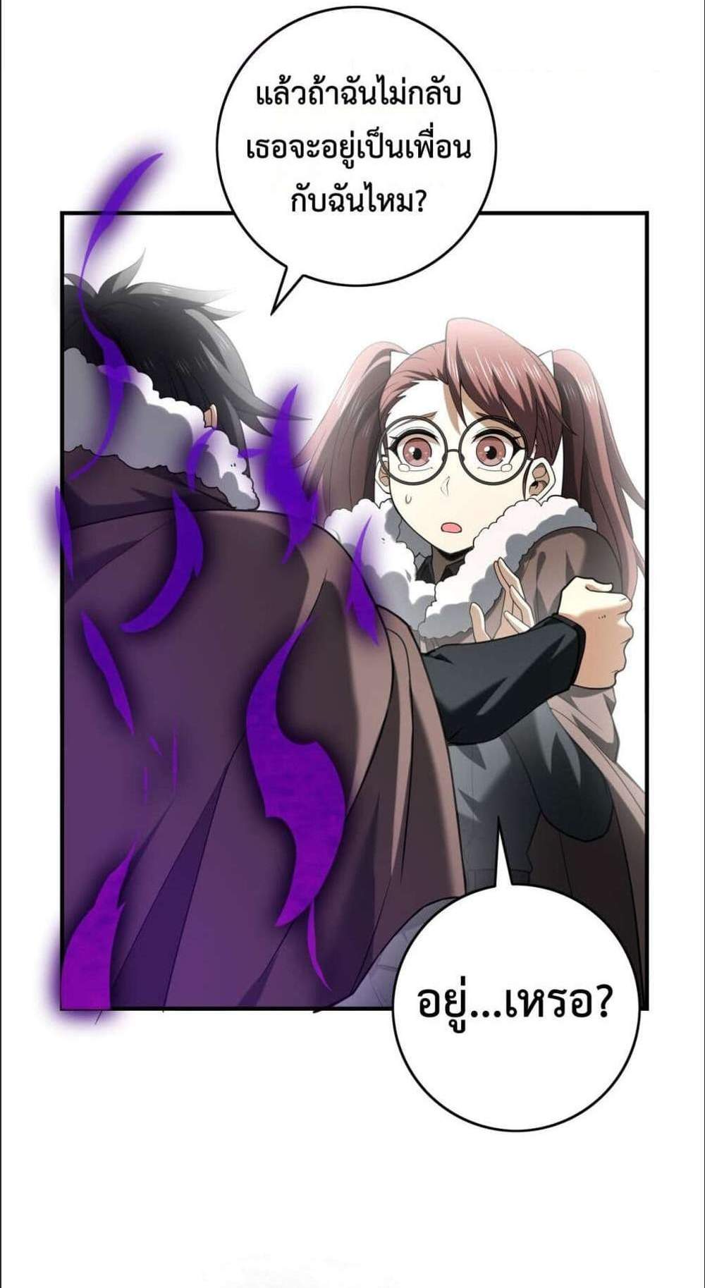 I am Drako Majstor ไหนใครว่าผู้คุมมังกร เป็นอาชีพที่อ่อนแอที่สุดไงล่ะ แปลไทย