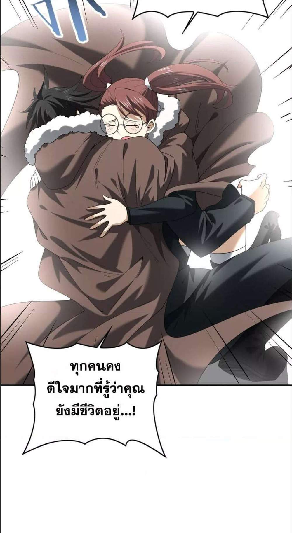 I am Drako Majstor ไหนใครว่าผู้คุมมังกร เป็นอาชีพที่อ่อนแอที่สุดไงล่ะ แปลไทย