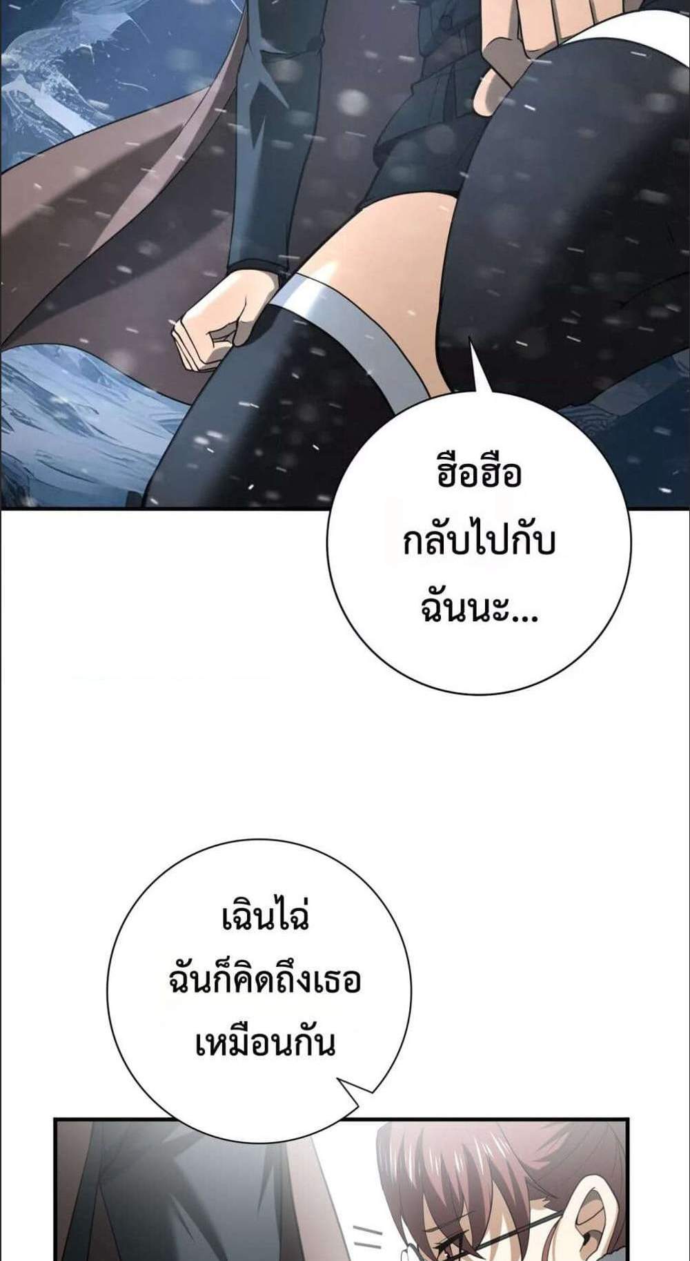 I am Drako Majstor ไหนใครว่าผู้คุมมังกร เป็นอาชีพที่อ่อนแอที่สุดไงล่ะ แปลไทย