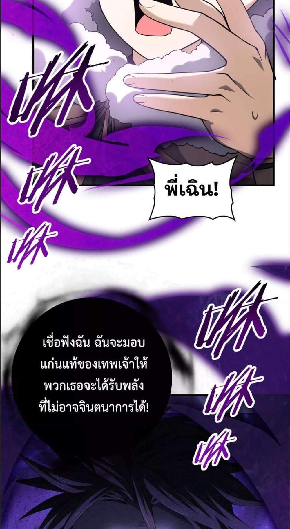 I am Drako Majstor ไหนใครว่าผู้คุมมังกร เป็นอาชีพที่อ่อนแอที่สุดไงล่ะ แปลไทย