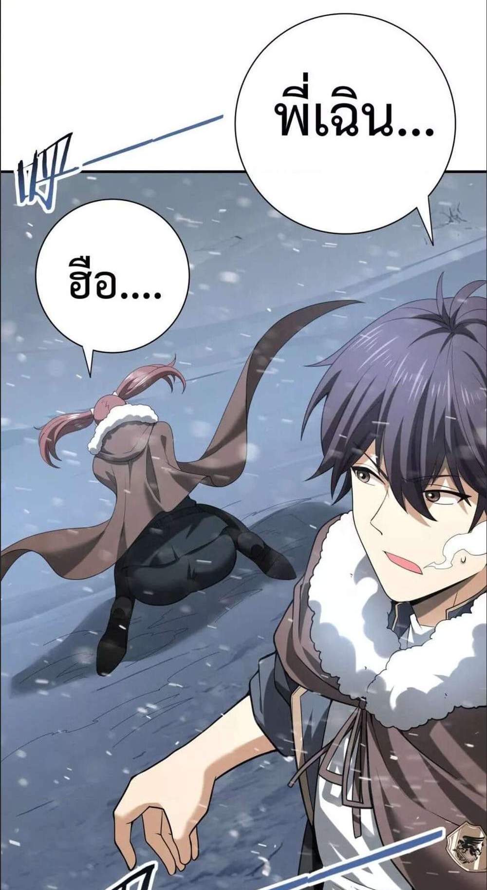 I am Drako Majstor ไหนใครว่าผู้คุมมังกร เป็นอาชีพที่อ่อนแอที่สุดไงล่ะ แปลไทย