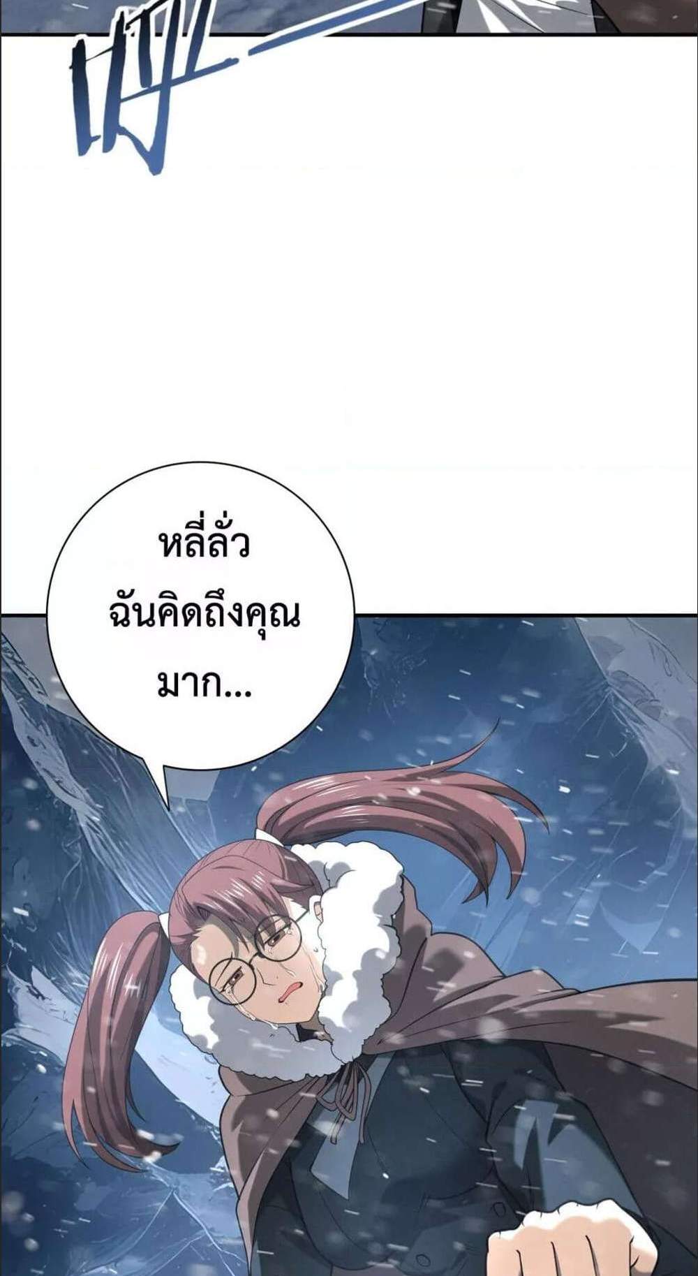 I am Drako Majstor ไหนใครว่าผู้คุมมังกร เป็นอาชีพที่อ่อนแอที่สุดไงล่ะ แปลไทย