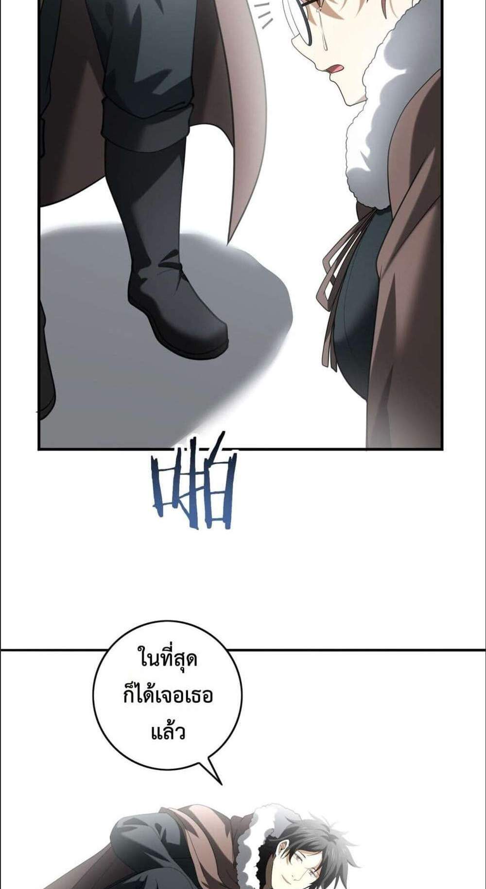 I am Drako Majstor ไหนใครว่าผู้คุมมังกร เป็นอาชีพที่อ่อนแอที่สุดไงล่ะ แปลไทย