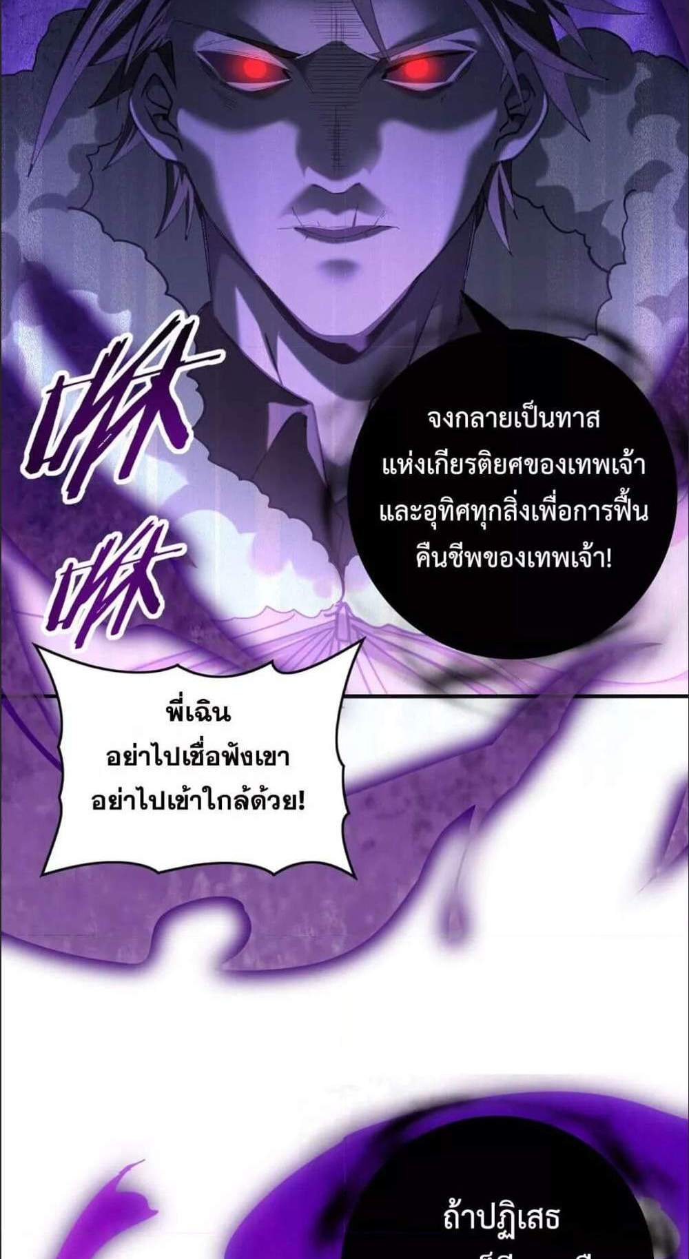 I am Drako Majstor ไหนใครว่าผู้คุมมังกร เป็นอาชีพที่อ่อนแอที่สุดไงล่ะ แปลไทย